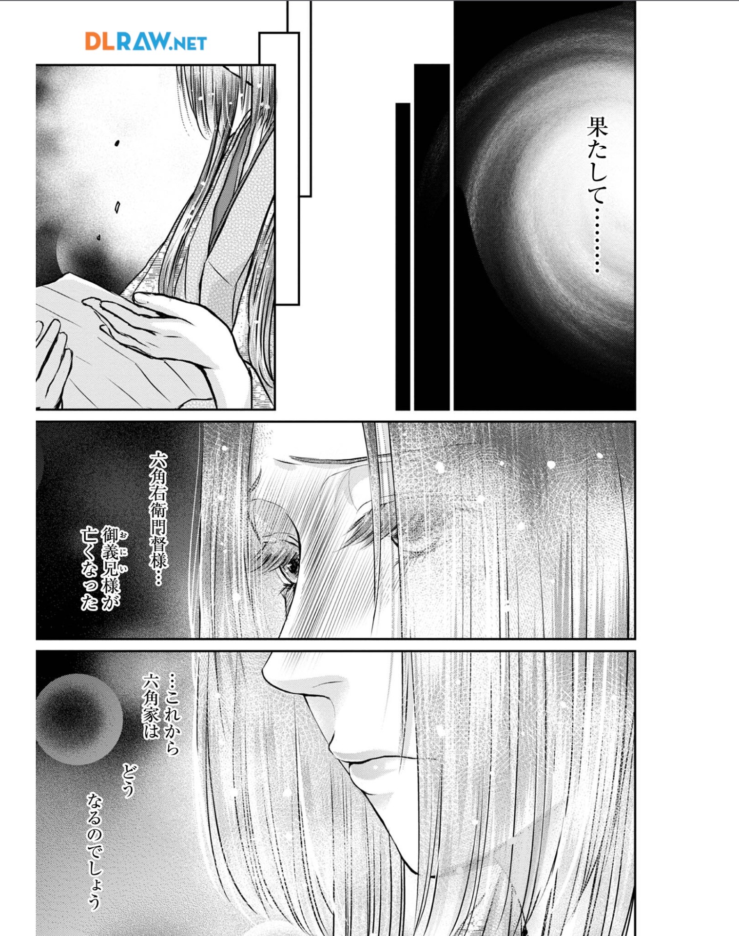 Afumi no Umi - Minamo ga Yureru Toki - Chapter 26 - Page 32