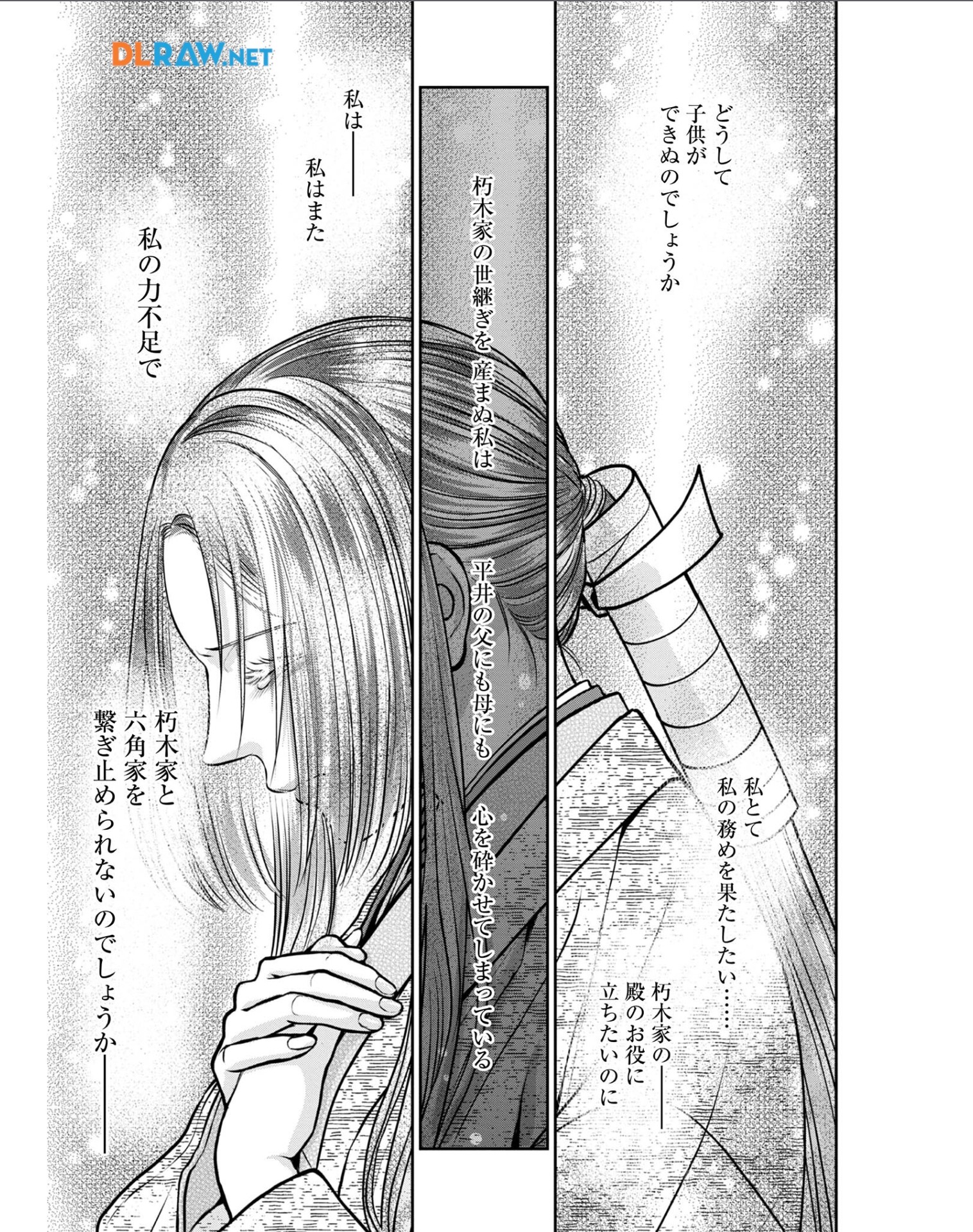 Afumi no Umi - Minamo ga Yureru Toki - Chapter 26 - Page 34