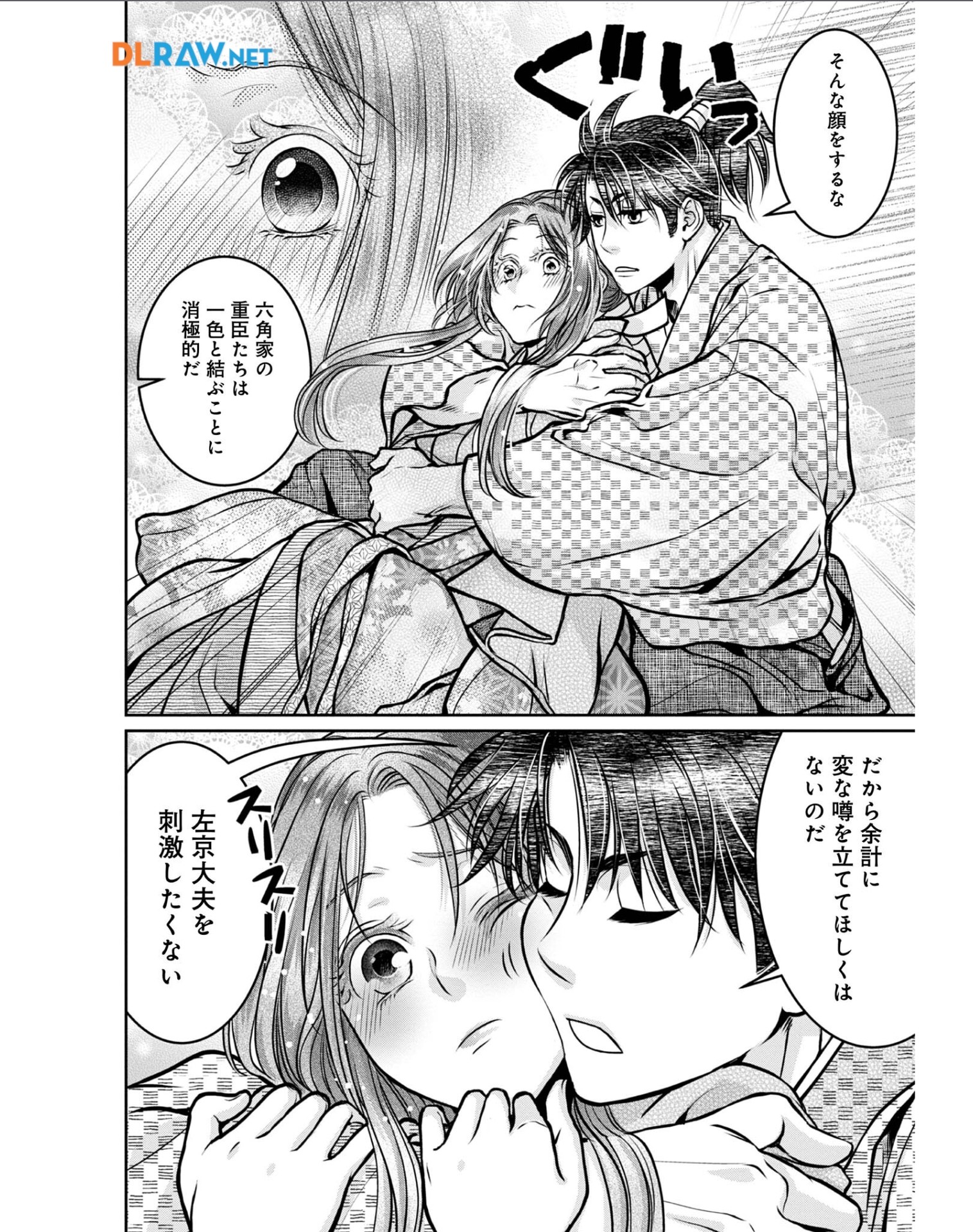 Afumi no Umi - Minamo ga Yureru Toki - Chapter 28 - Page 10
