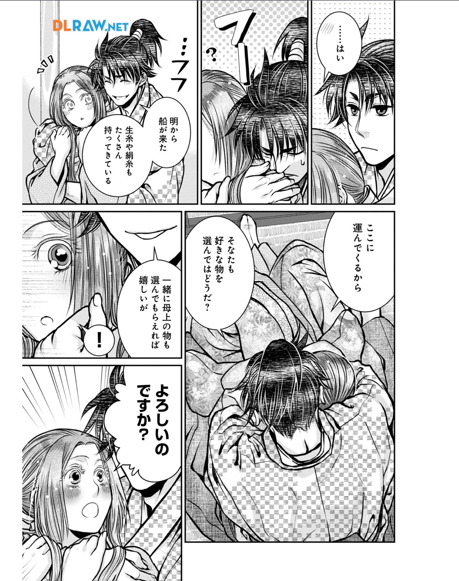 Afumi no Umi - Minamo ga Yureru Toki - Chapter 28 - Page 11