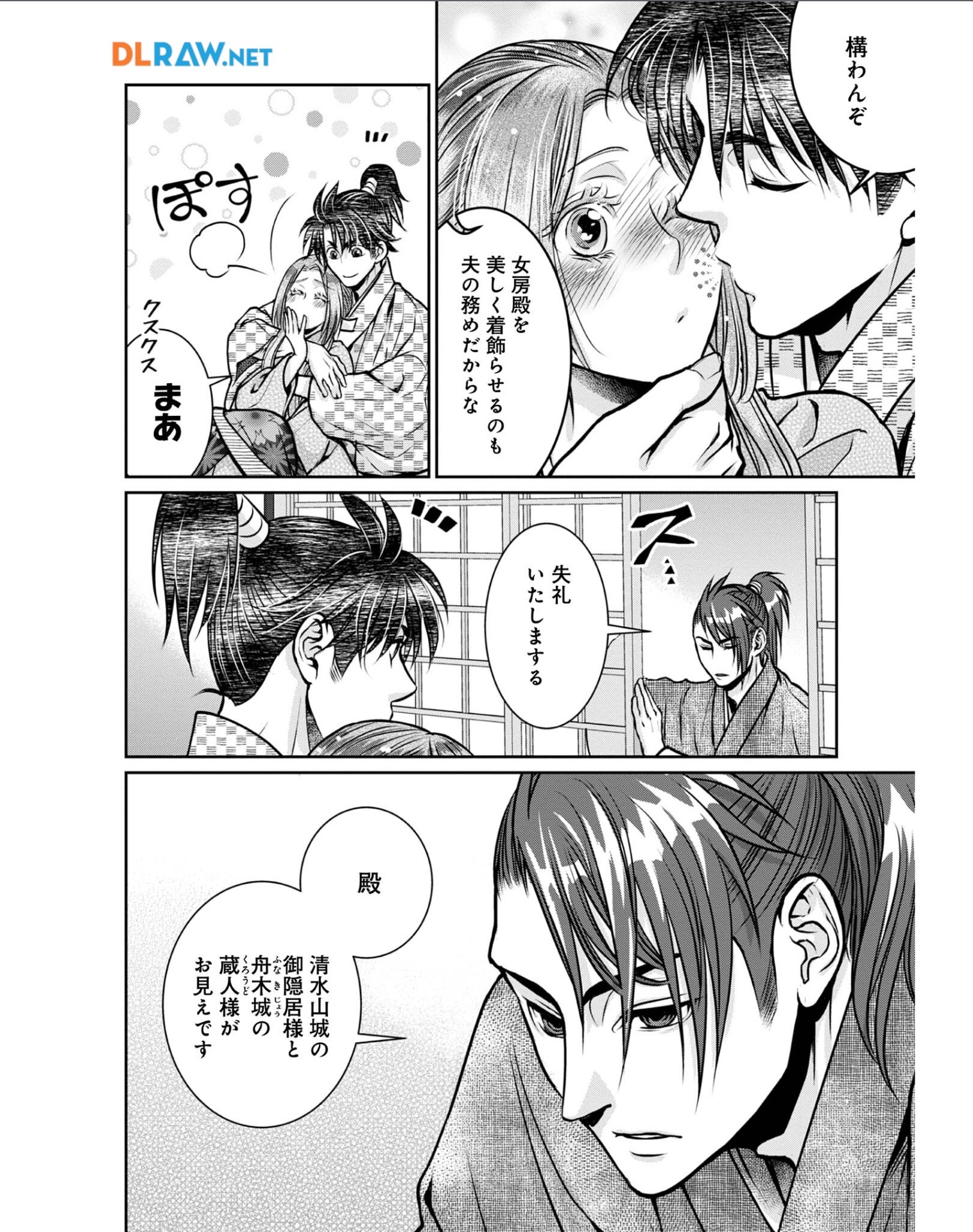 Afumi no Umi - Minamo ga Yureru Toki - Chapter 28 - Page 12
