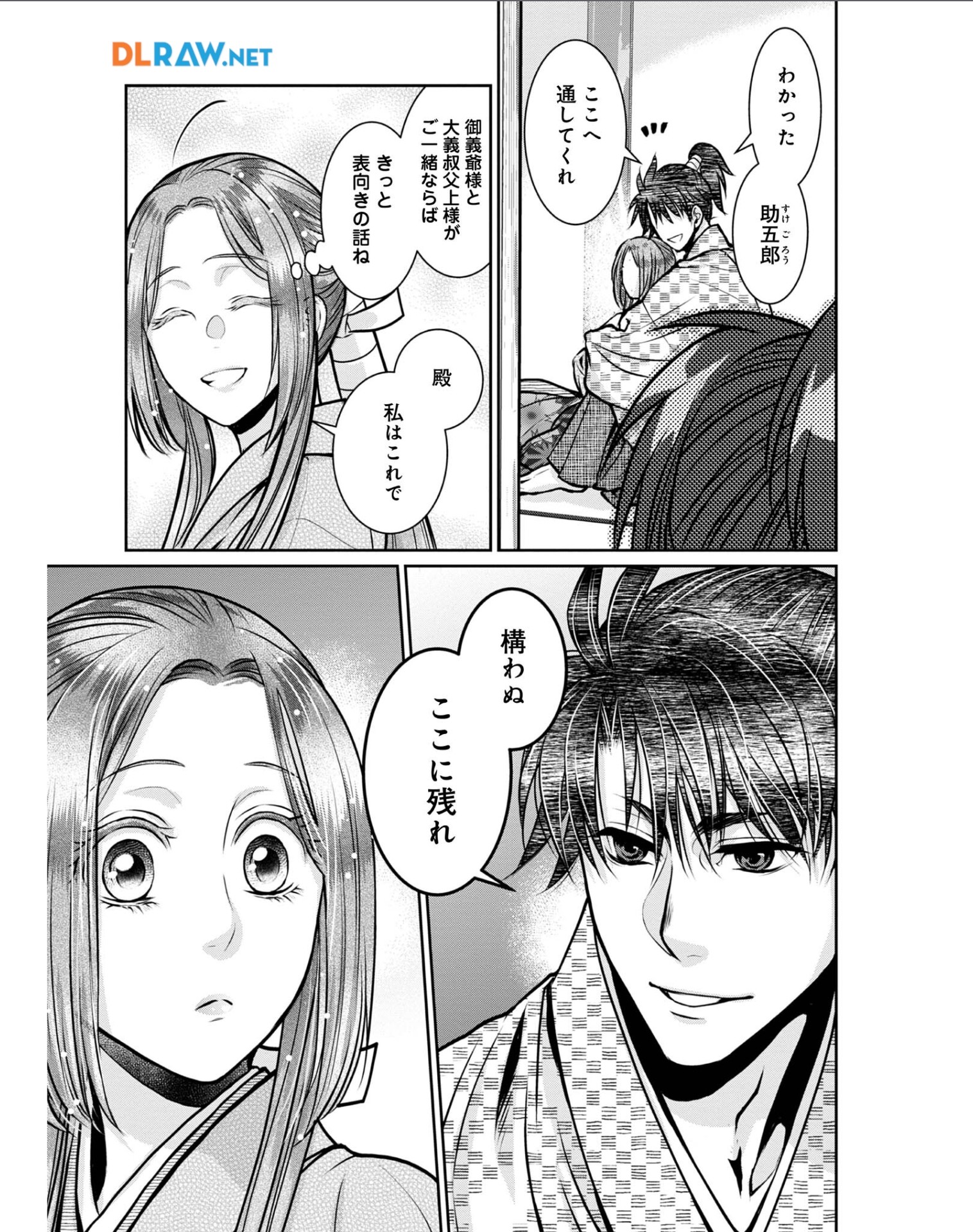 Afumi no Umi - Minamo ga Yureru Toki - Chapter 28 - Page 13