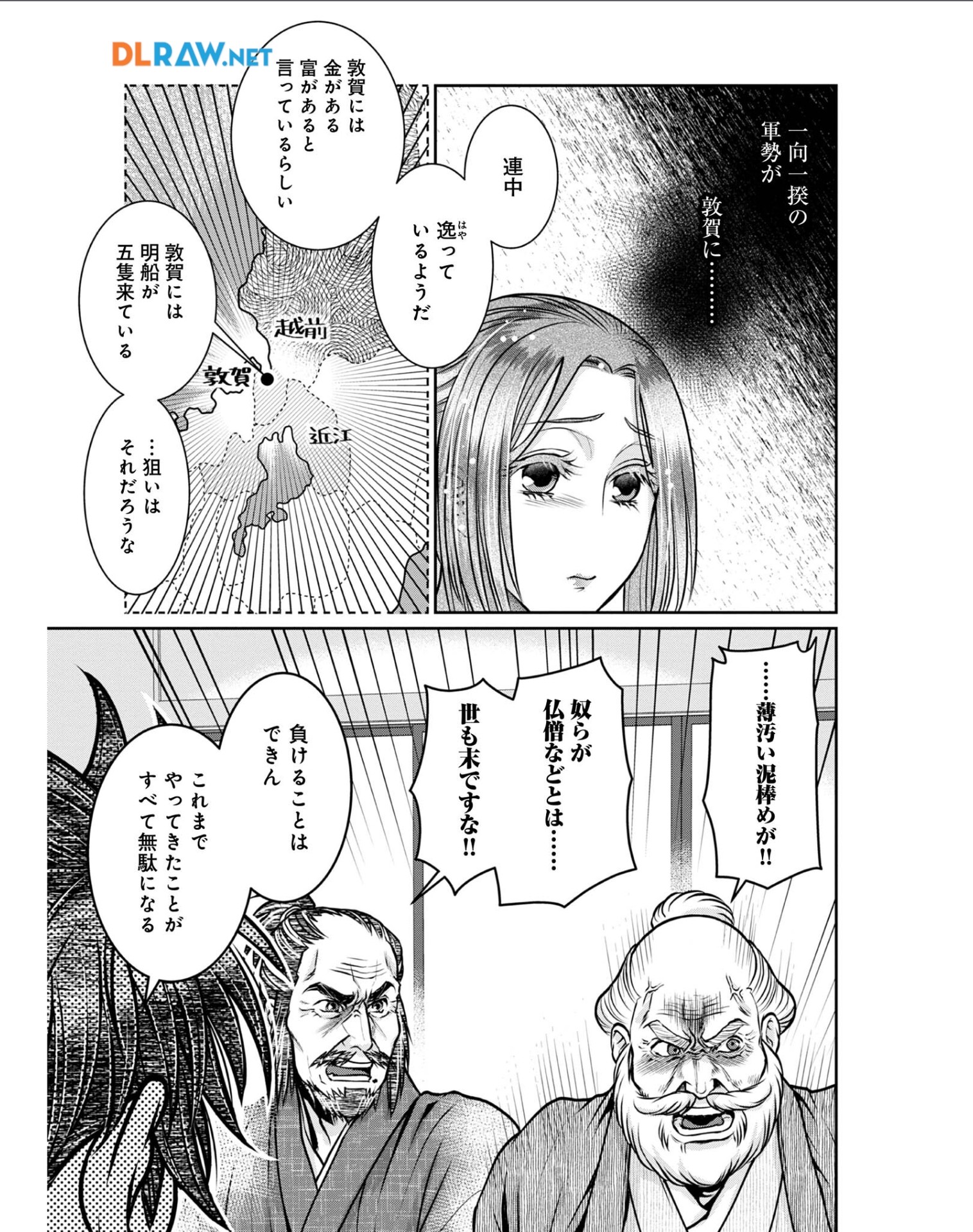 Afumi no Umi - Minamo ga Yureru Toki - Chapter 28 - Page 15