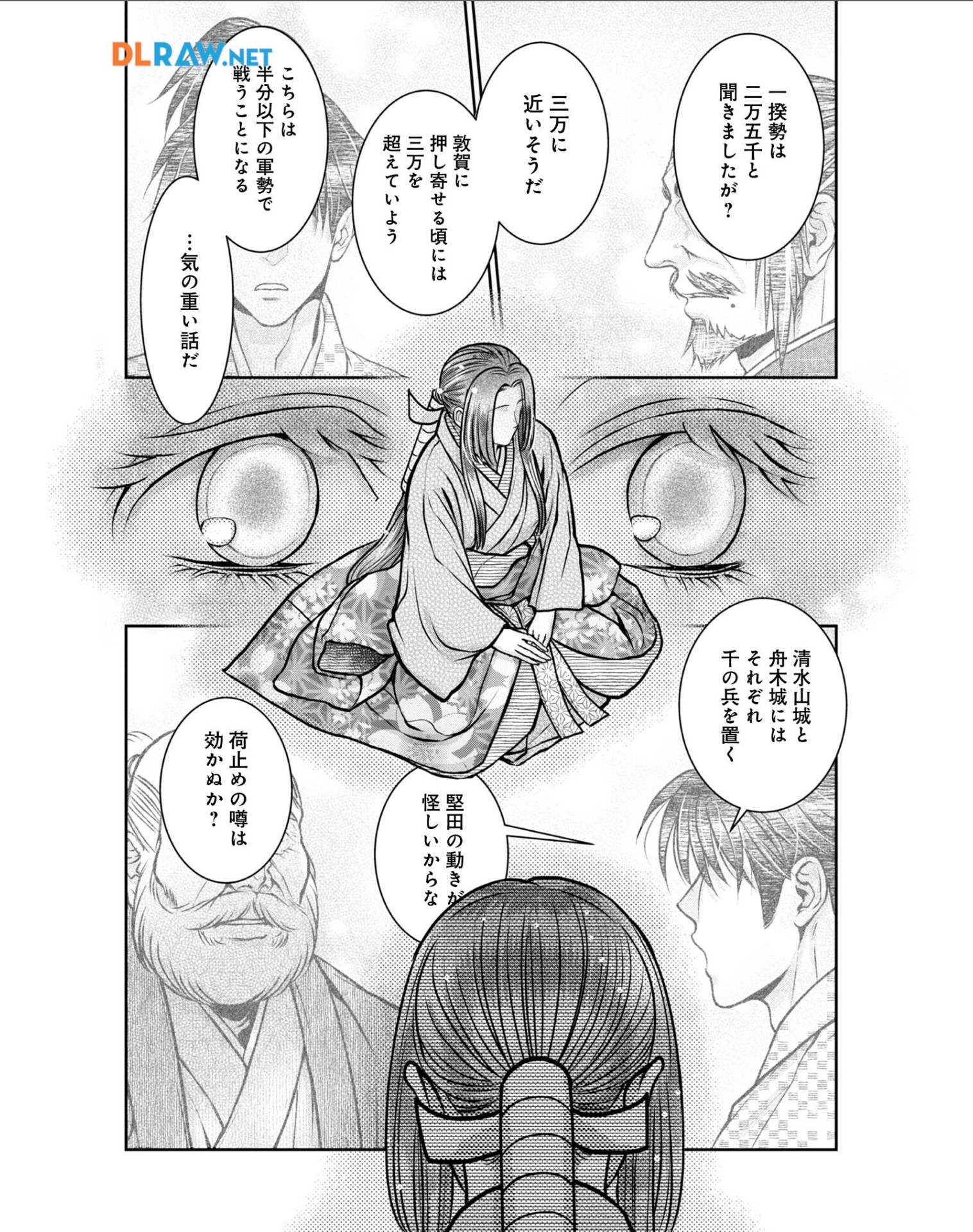 Afumi no Umi - Minamo ga Yureru Toki - Chapter 28 - Page 16
