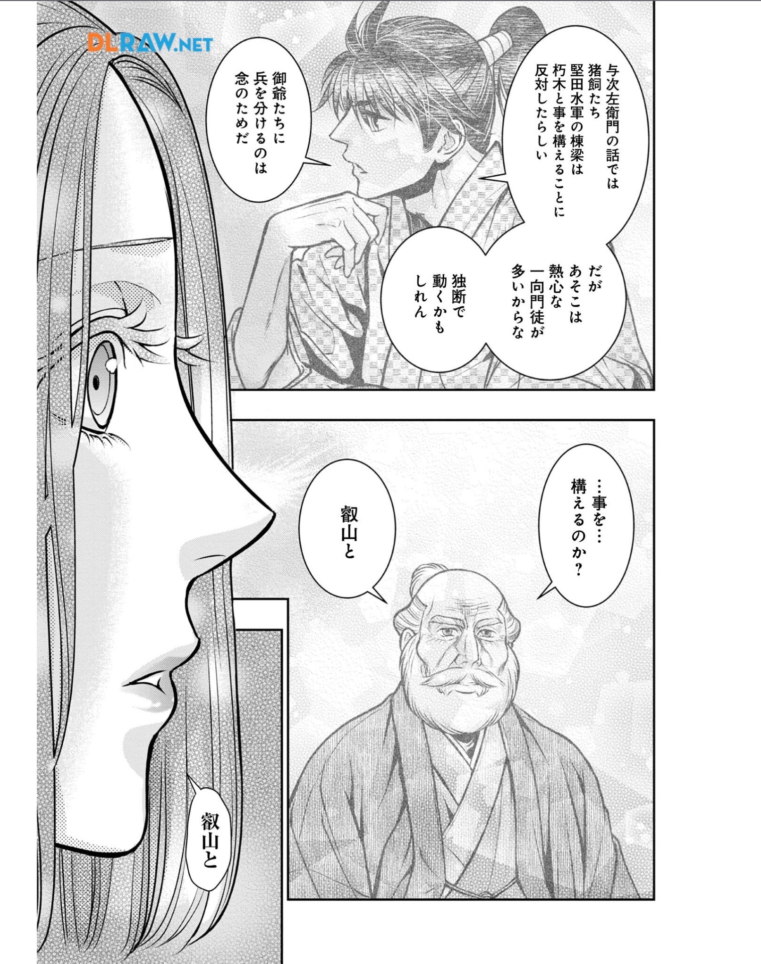 Afumi no Umi - Minamo ga Yureru Toki - Chapter 28 - Page 17