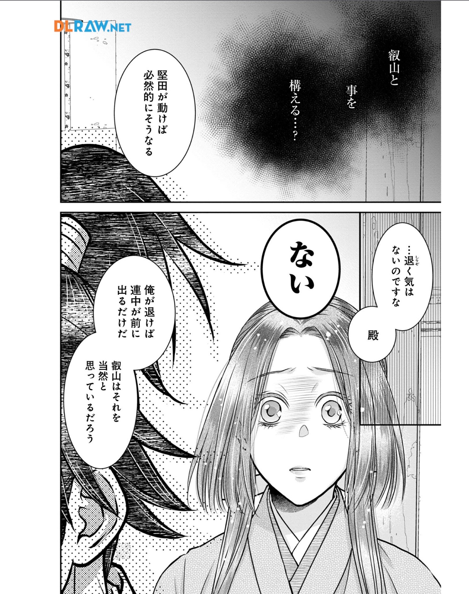 Afumi no Umi - Minamo ga Yureru Toki - Chapter 28 - Page 18