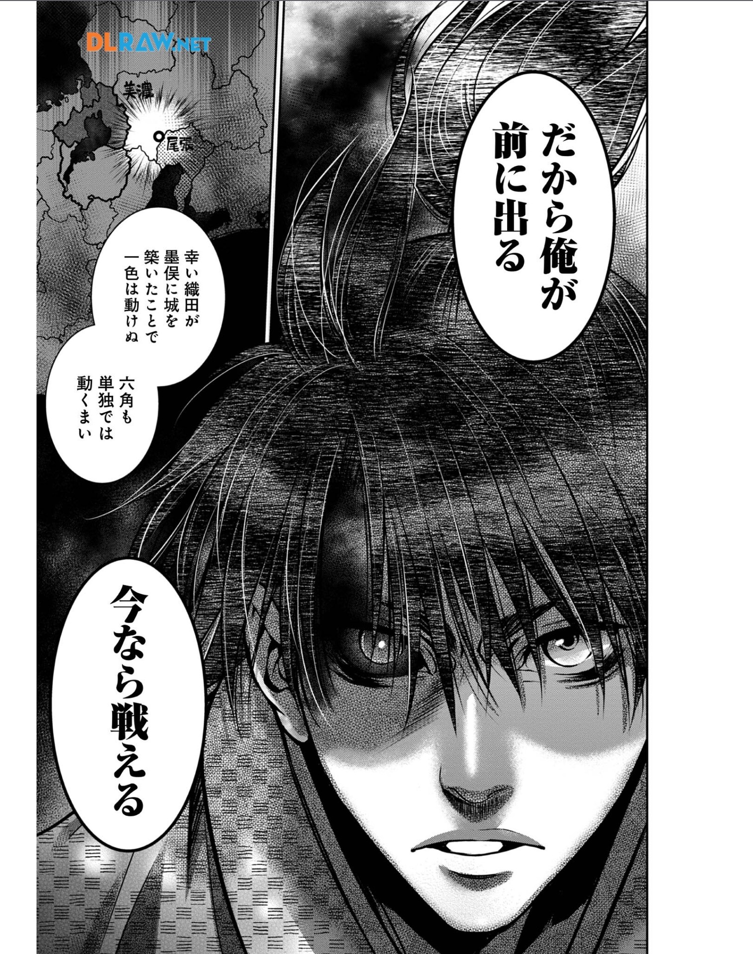 Afumi no Umi - Minamo ga Yureru Toki - Chapter 28 - Page 19