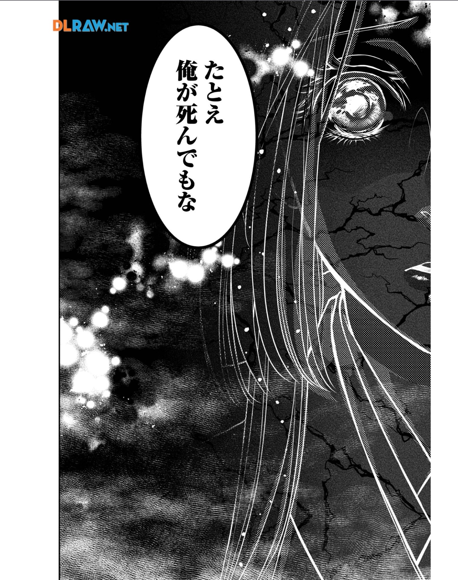 Afumi no Umi - Minamo ga Yureru Toki - Chapter 28 - Page 22