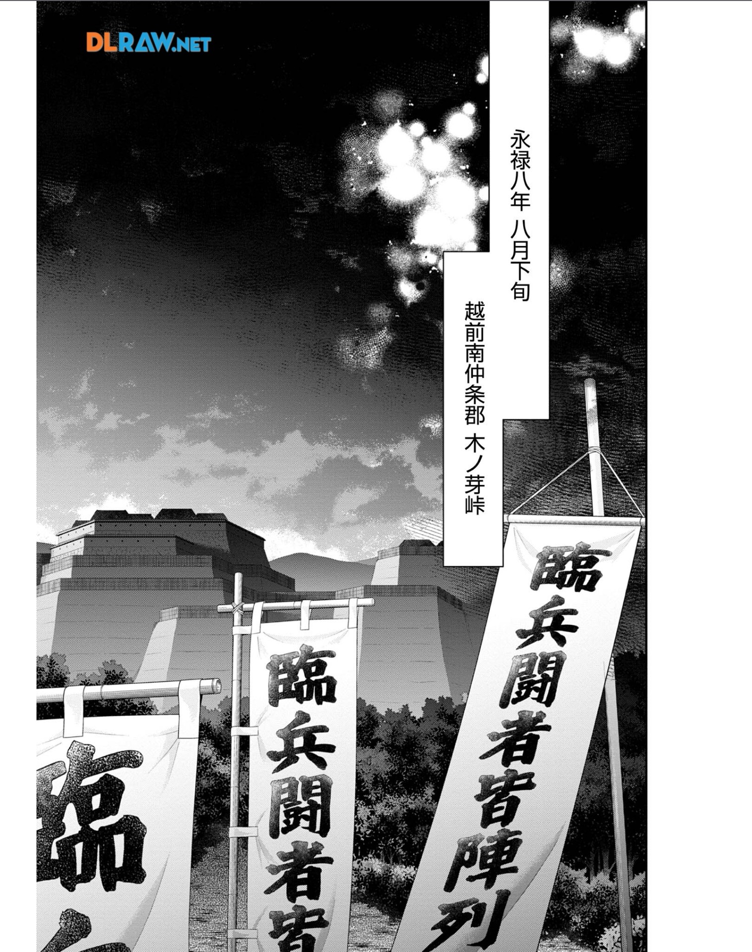 Afumi no Umi - Minamo ga Yureru Toki - Chapter 28 - Page 23