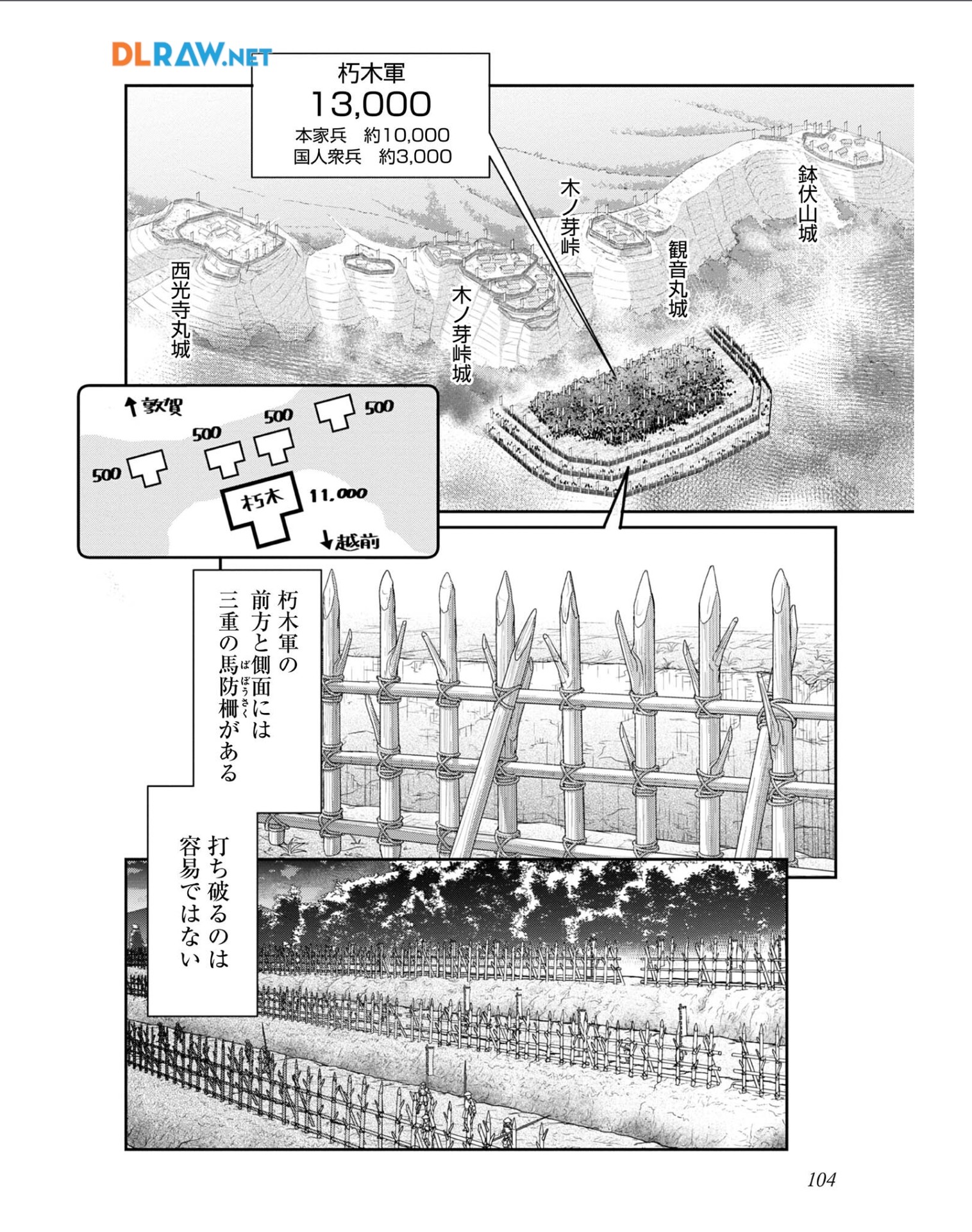 Afumi no Umi - Minamo ga Yureru Toki - Chapter 28 - Page 24