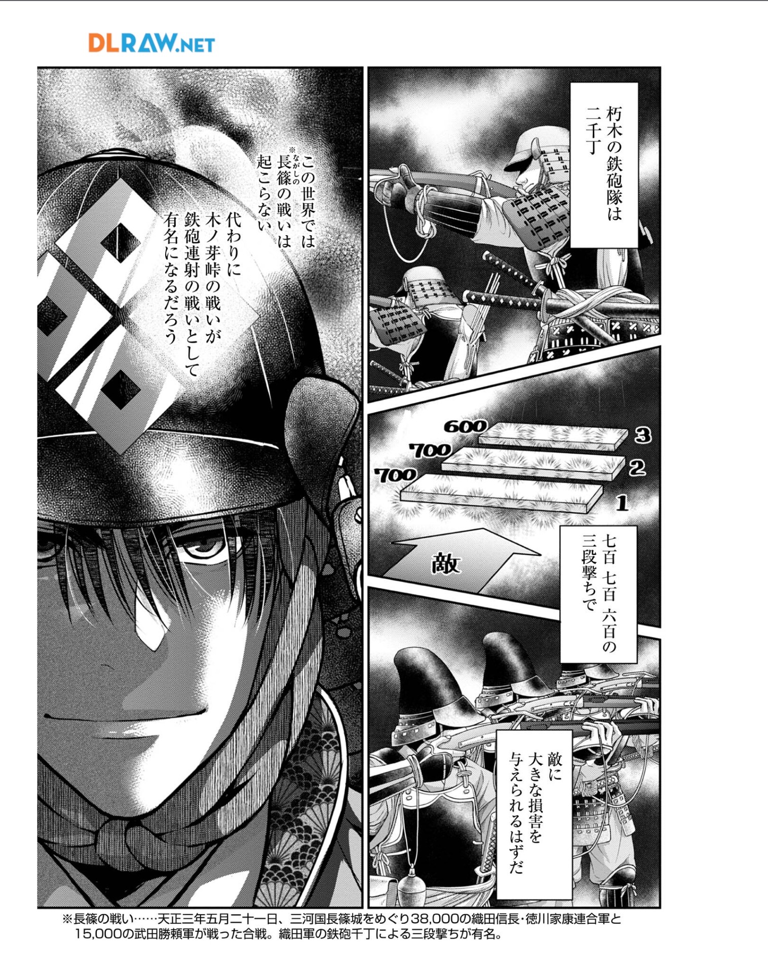 Afumi no Umi - Minamo ga Yureru Toki - Chapter 28 - Page 25