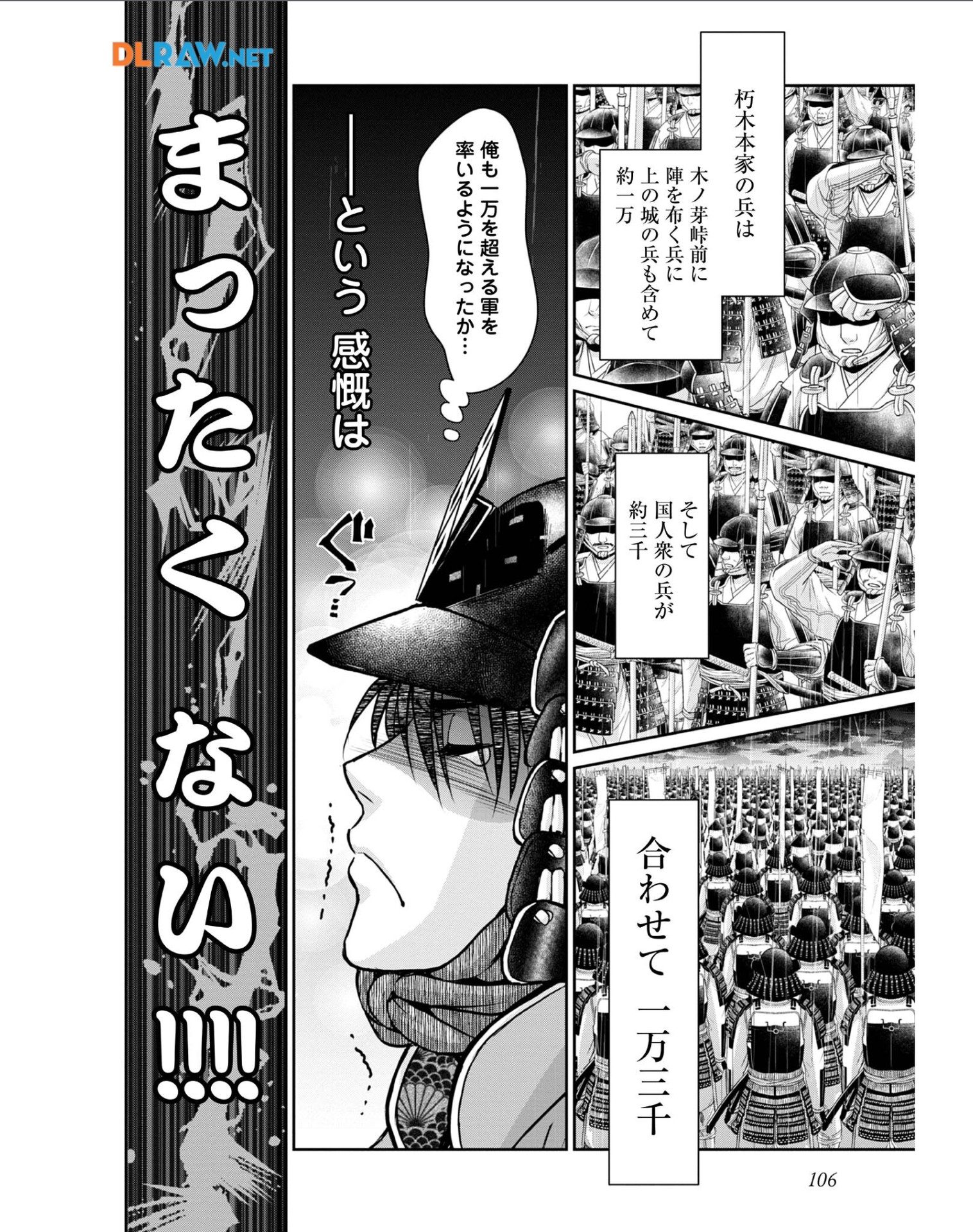 Afumi no Umi - Minamo ga Yureru Toki - Chapter 28 - Page 26