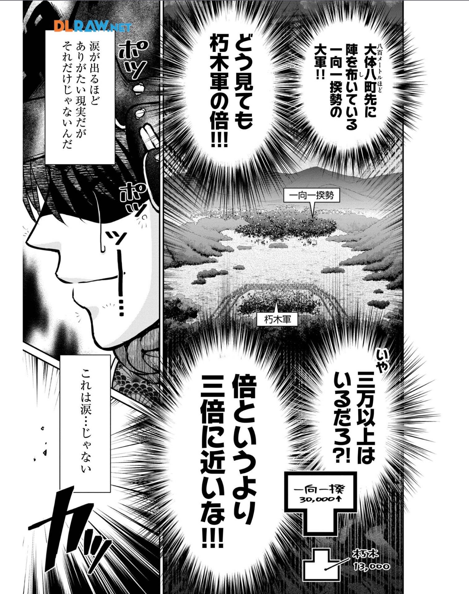 Afumi no Umi - Minamo ga Yureru Toki - Chapter 28 - Page 27