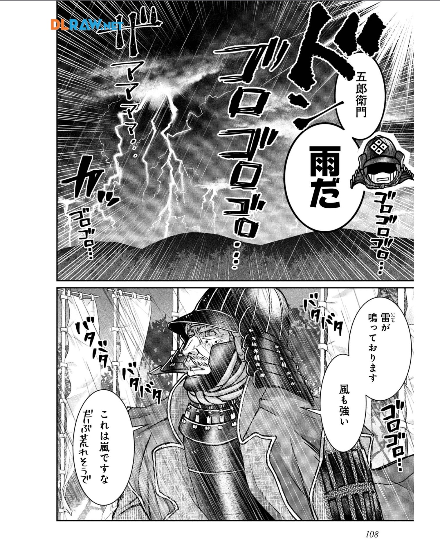 Afumi no Umi - Minamo ga Yureru Toki - Chapter 28 - Page 28