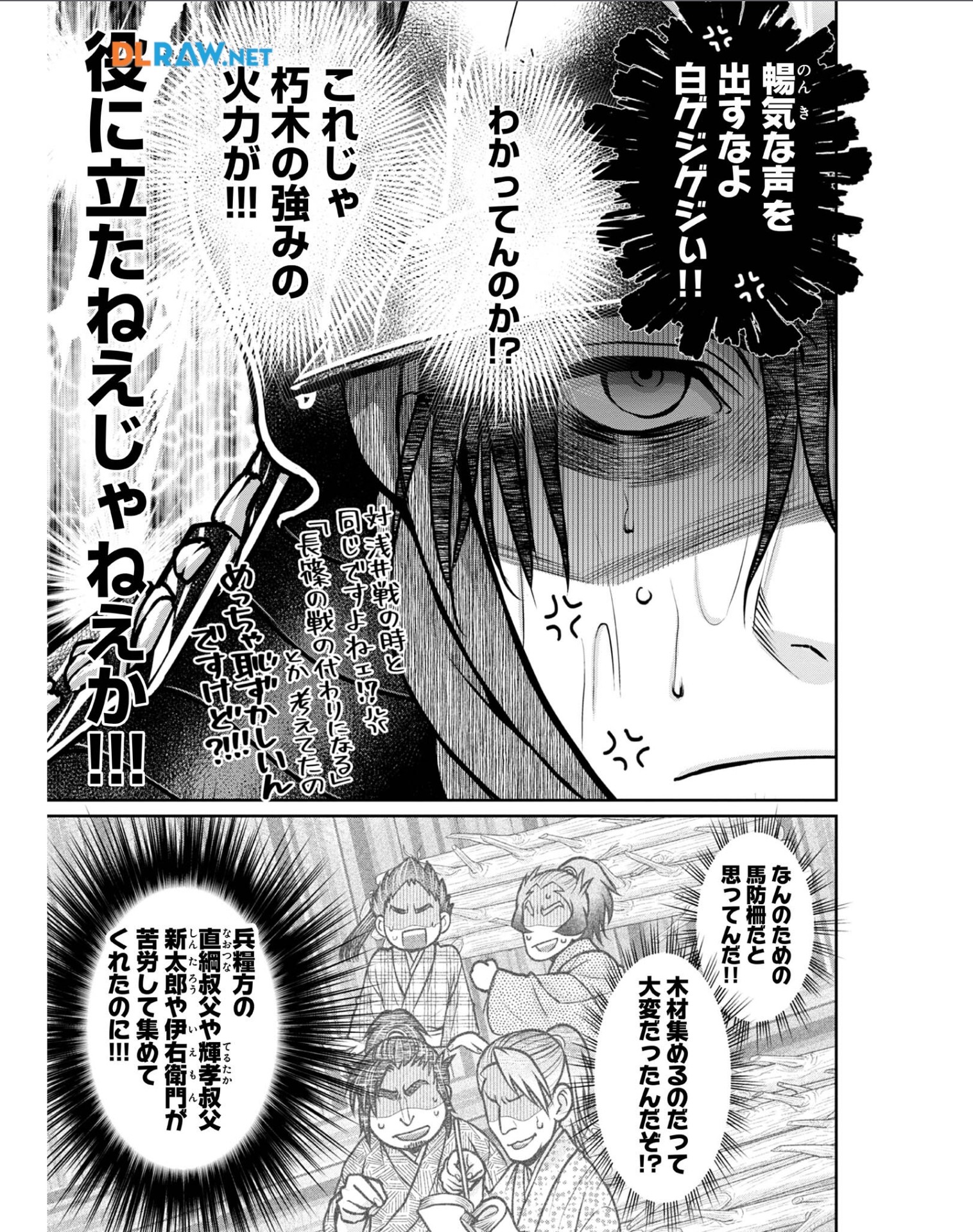 Afumi no Umi - Minamo ga Yureru Toki - Chapter 28 - Page 29