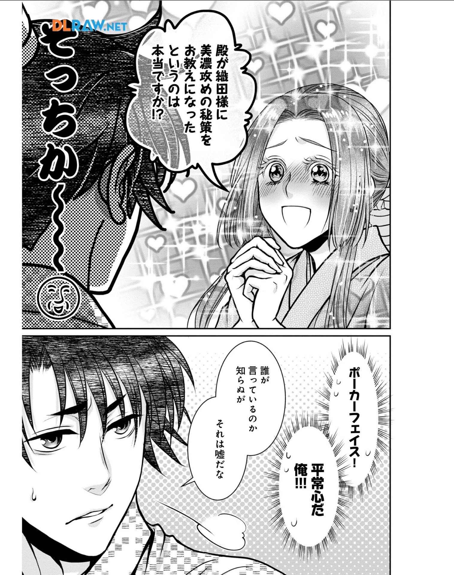 Afumi no Umi - Minamo ga Yureru Toki - Chapter 28 - Page 3