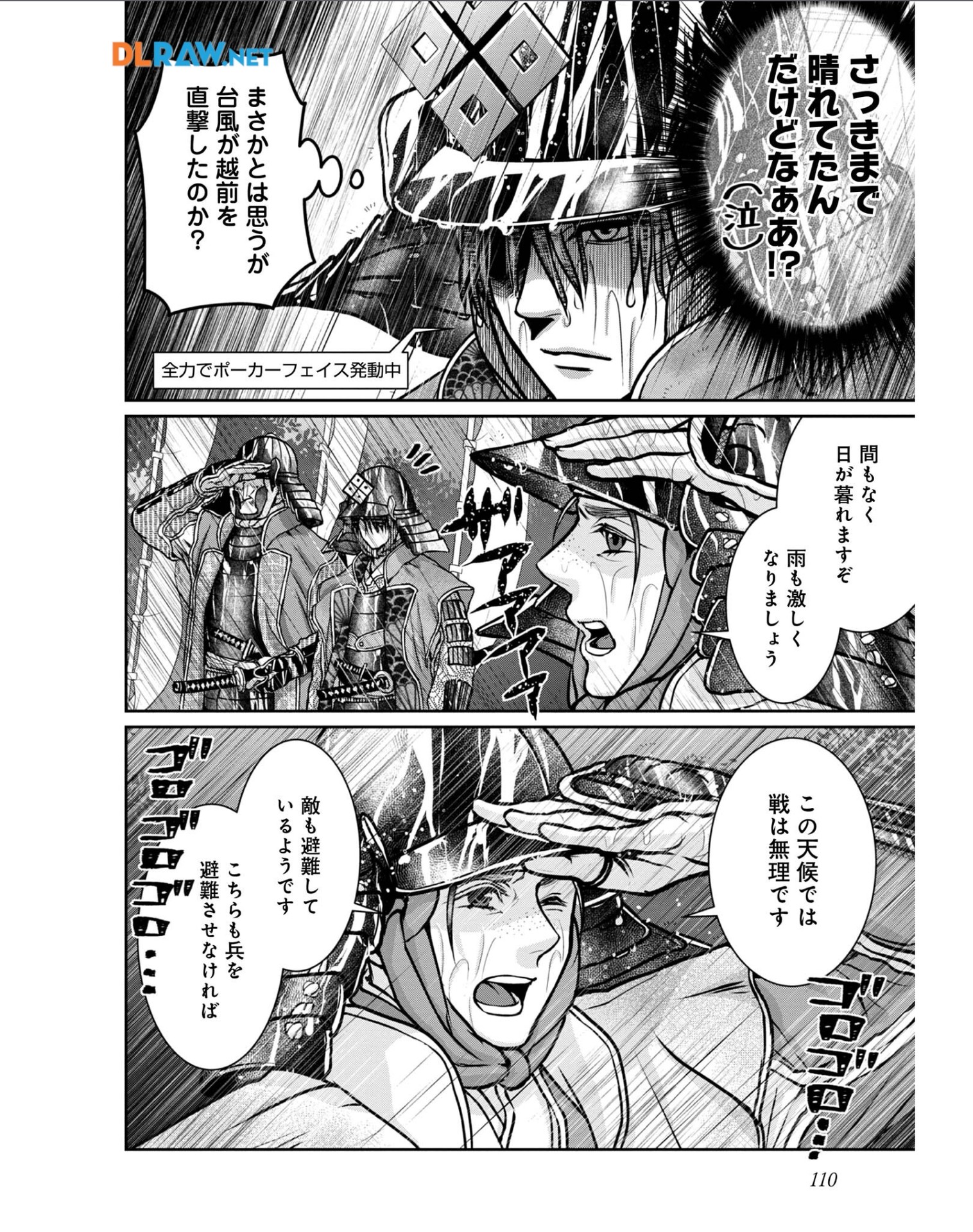 Afumi no Umi - Minamo ga Yureru Toki - Chapter 28 - Page 30