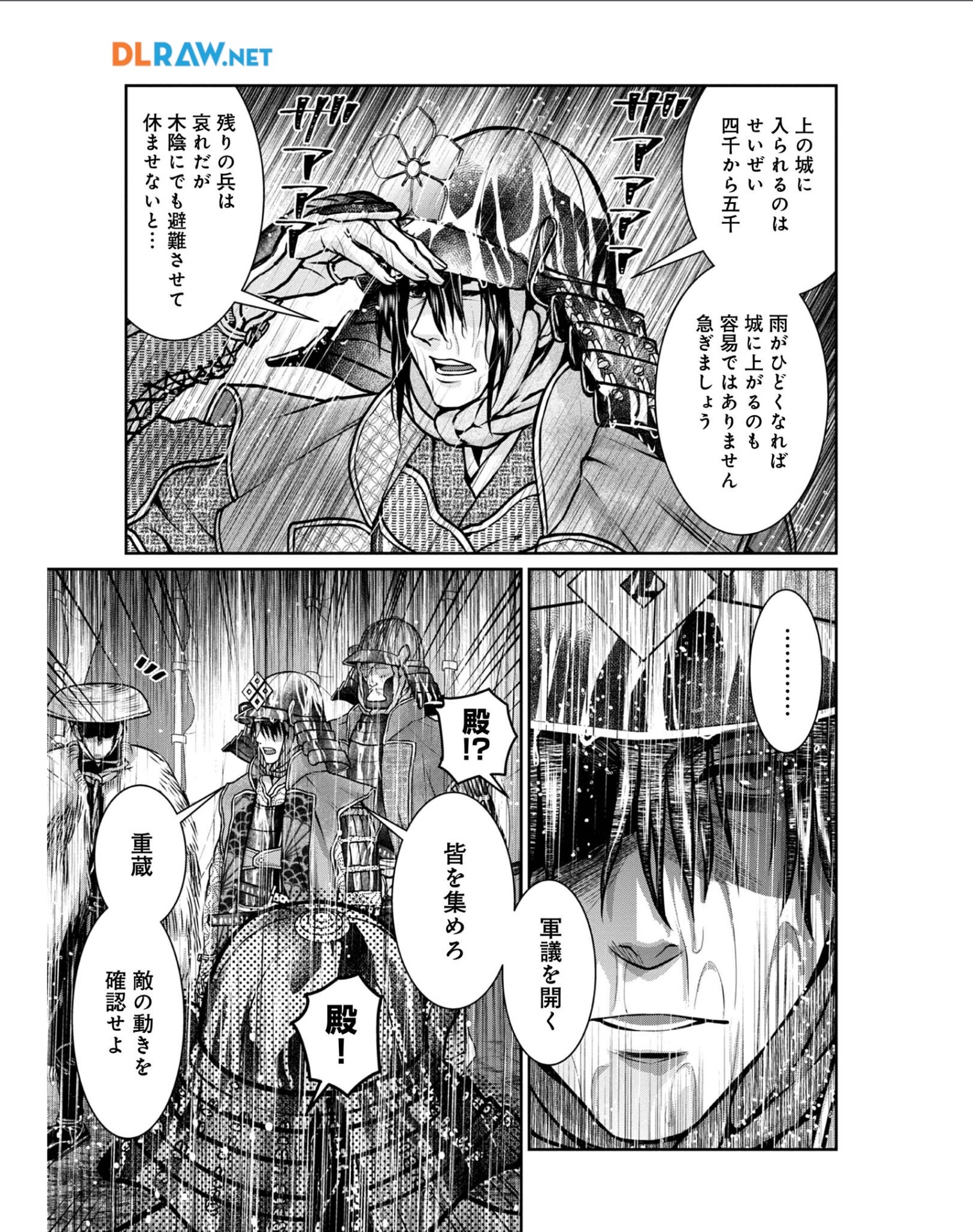 Afumi no Umi - Minamo ga Yureru Toki - Chapter 28 - Page 31