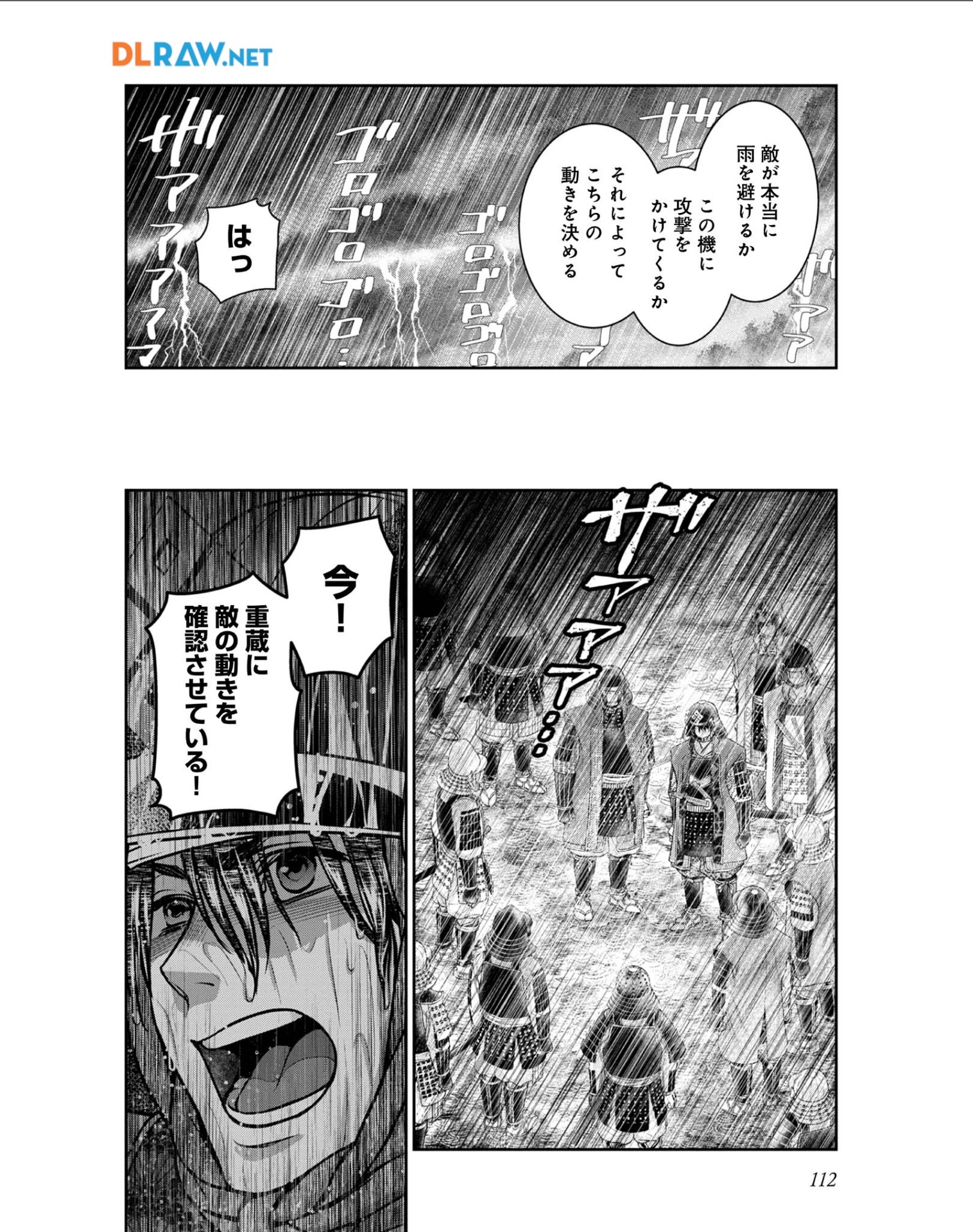 Afumi no Umi - Minamo ga Yureru Toki - Chapter 28 - Page 32