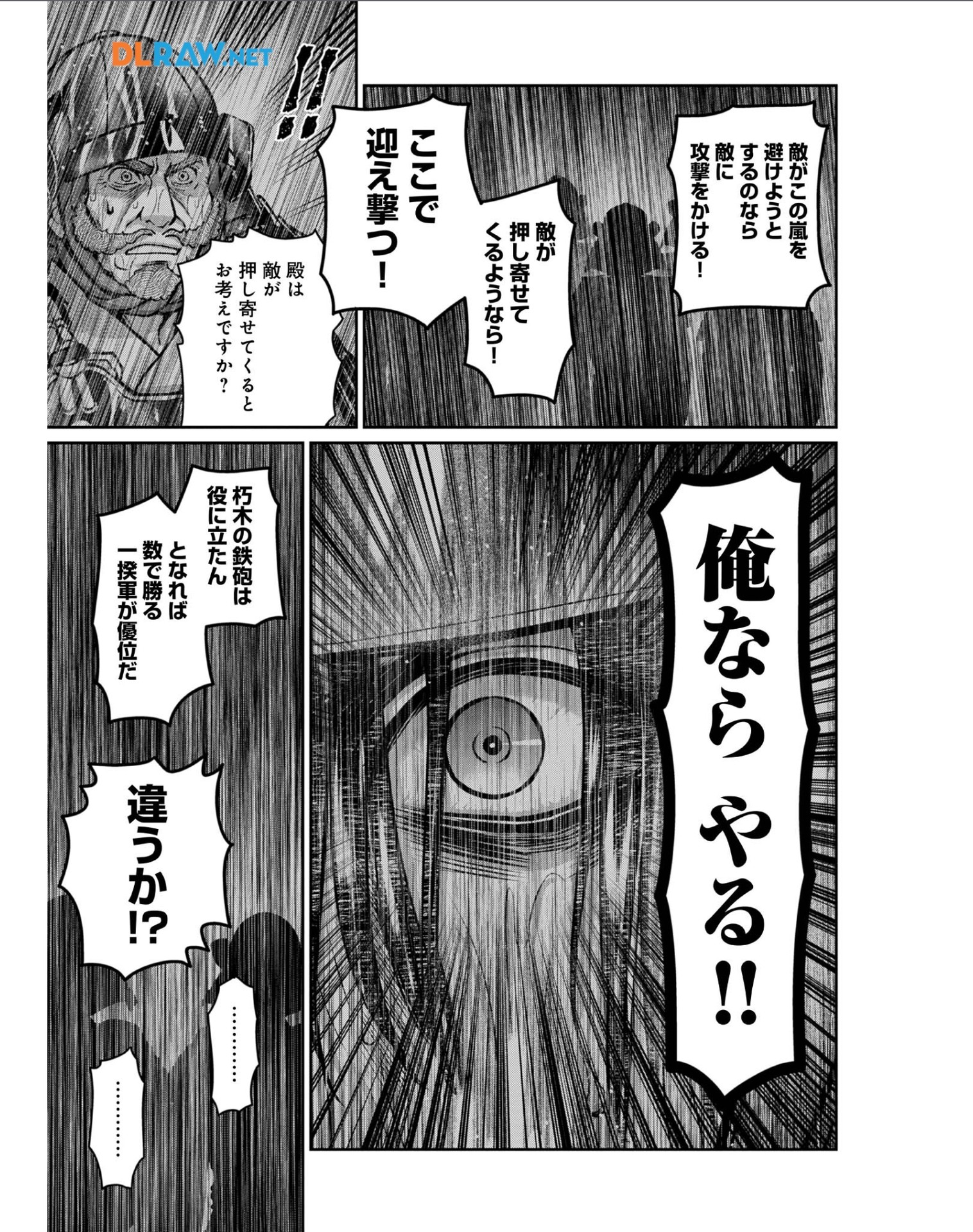 Afumi no Umi - Minamo ga Yureru Toki - Chapter 28 - Page 33