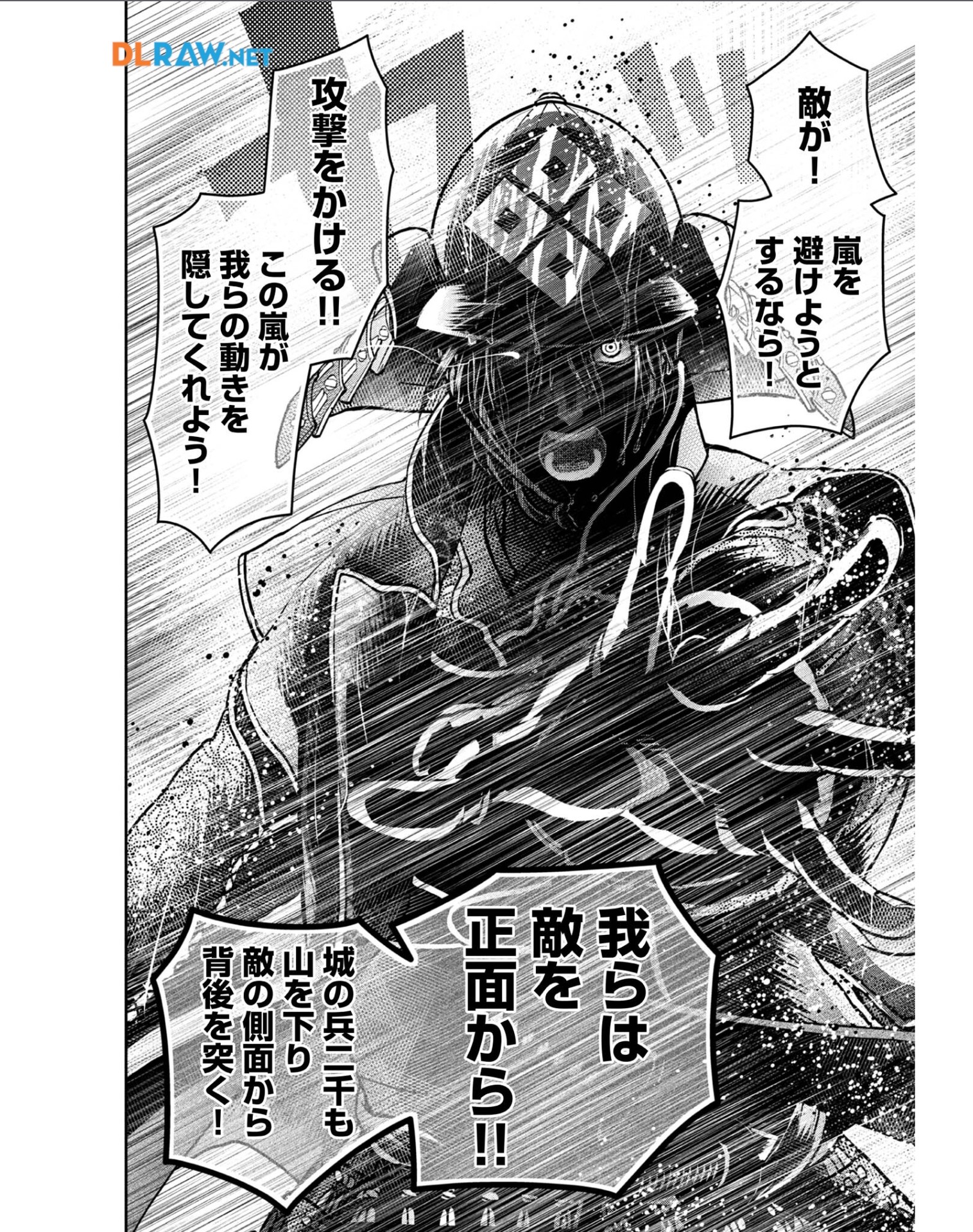 Afumi no Umi - Minamo ga Yureru Toki - Chapter 28 - Page 34