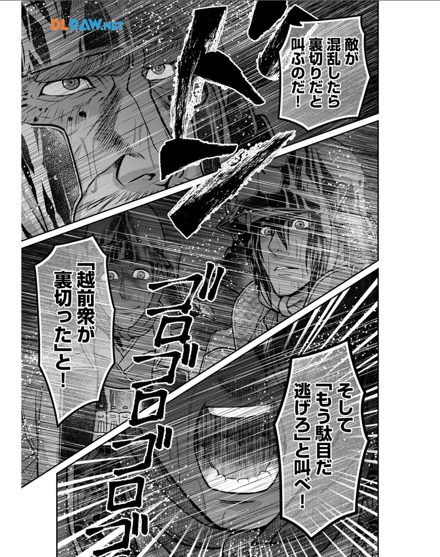 Afumi no Umi - Minamo ga Yureru Toki - Chapter 28 - Page 35