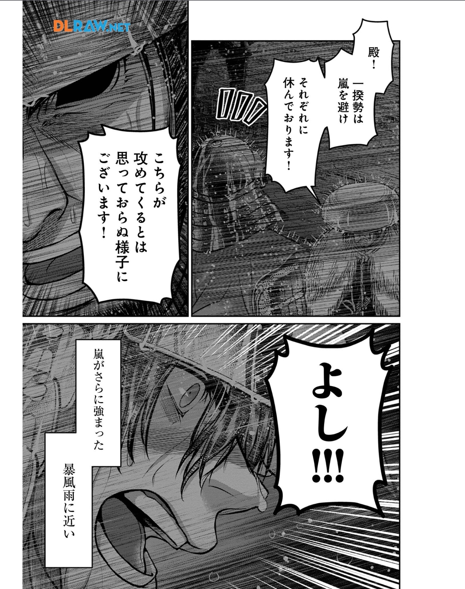 Afumi no Umi - Minamo ga Yureru Toki - Chapter 28 - Page 37
