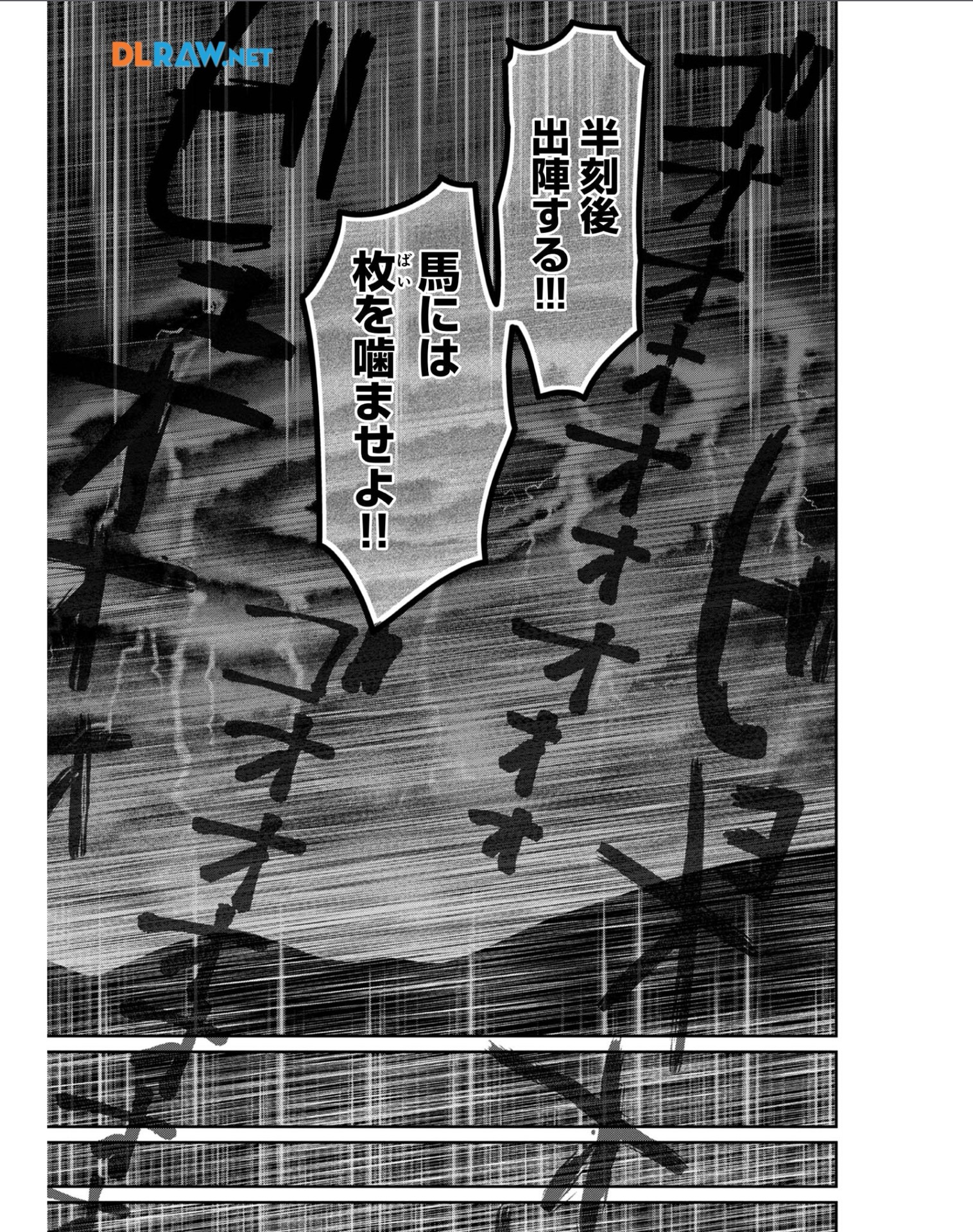 Afumi no Umi - Minamo ga Yureru Toki - Chapter 28 - Page 39