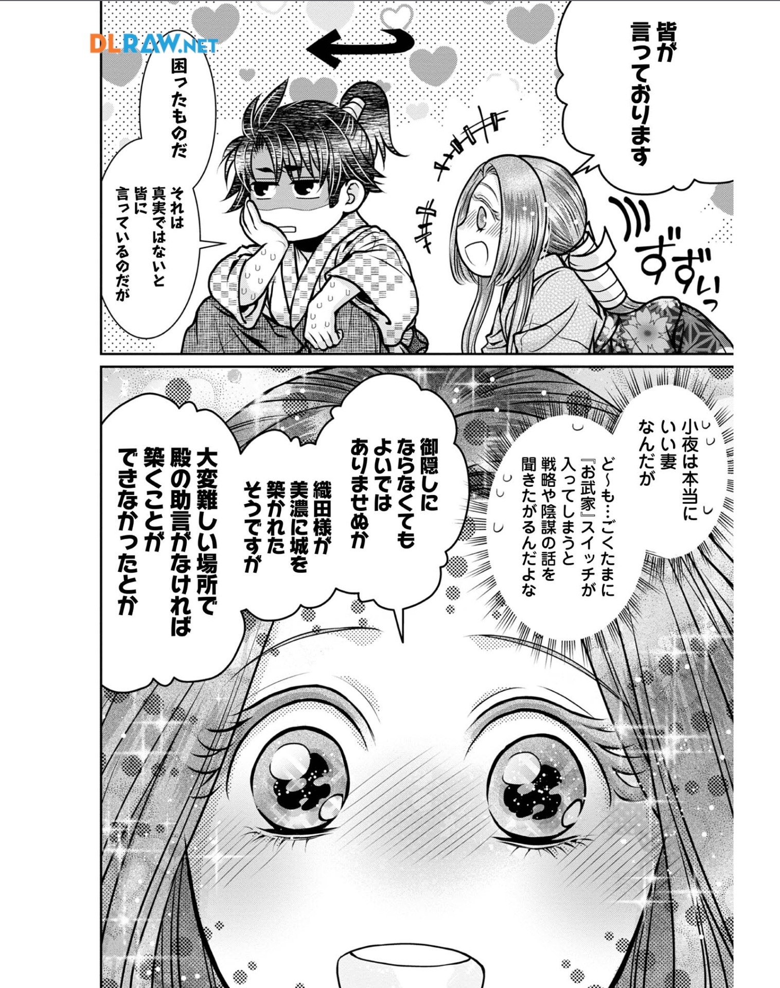 Afumi no Umi - Minamo ga Yureru Toki - Chapter 28 - Page 4