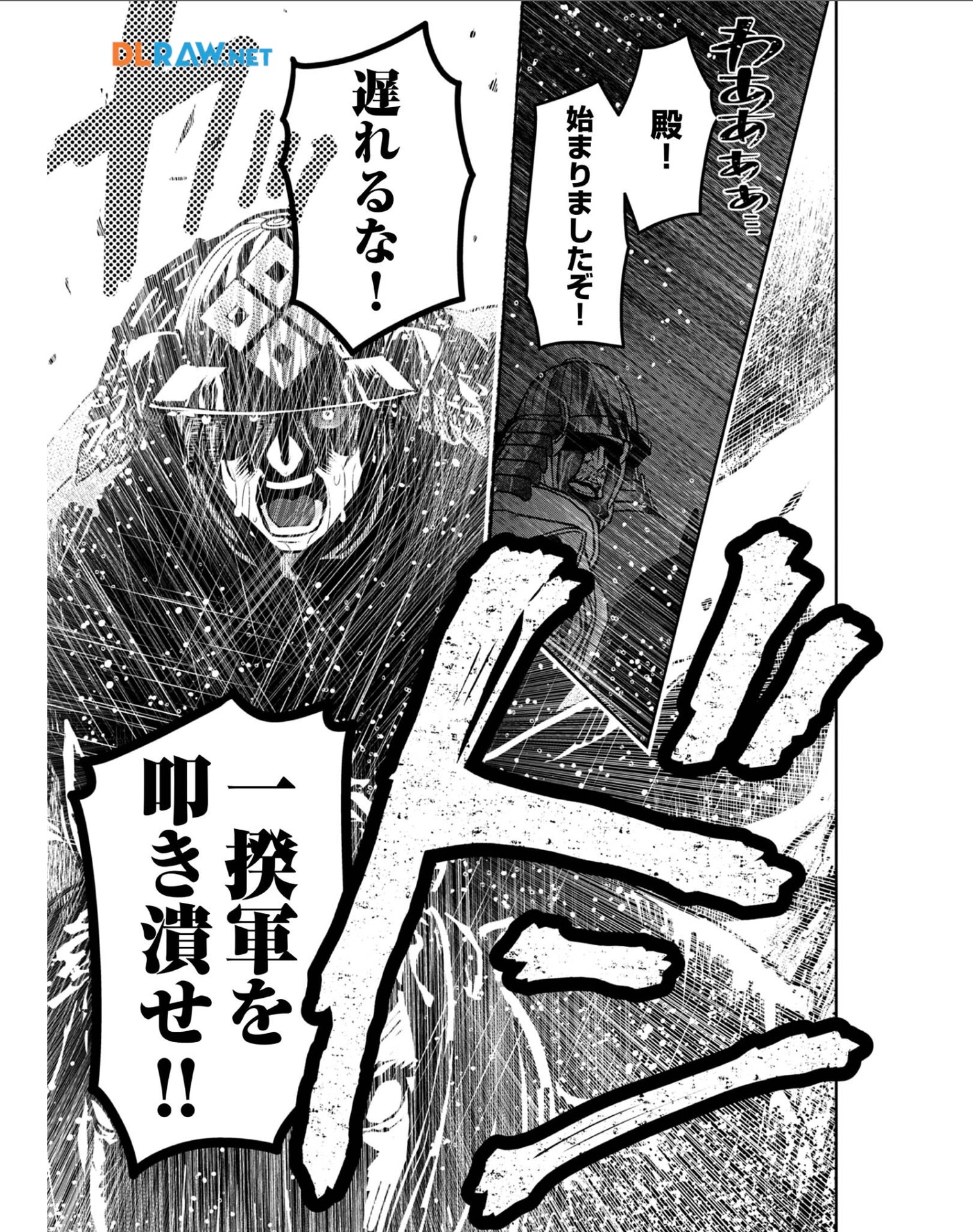 Afumi no Umi - Minamo ga Yureru Toki - Chapter 28 - Page 41