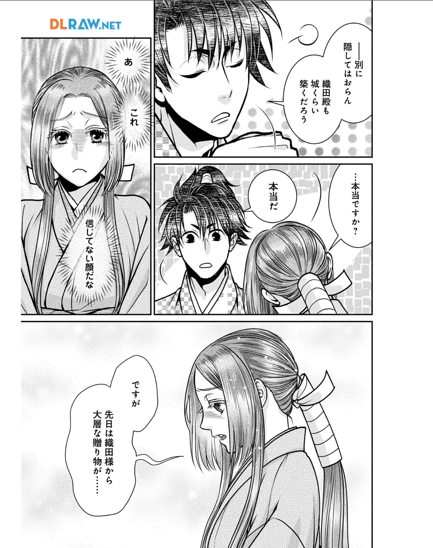 Afumi no Umi - Minamo ga Yureru Toki - Chapter 28 - Page 5