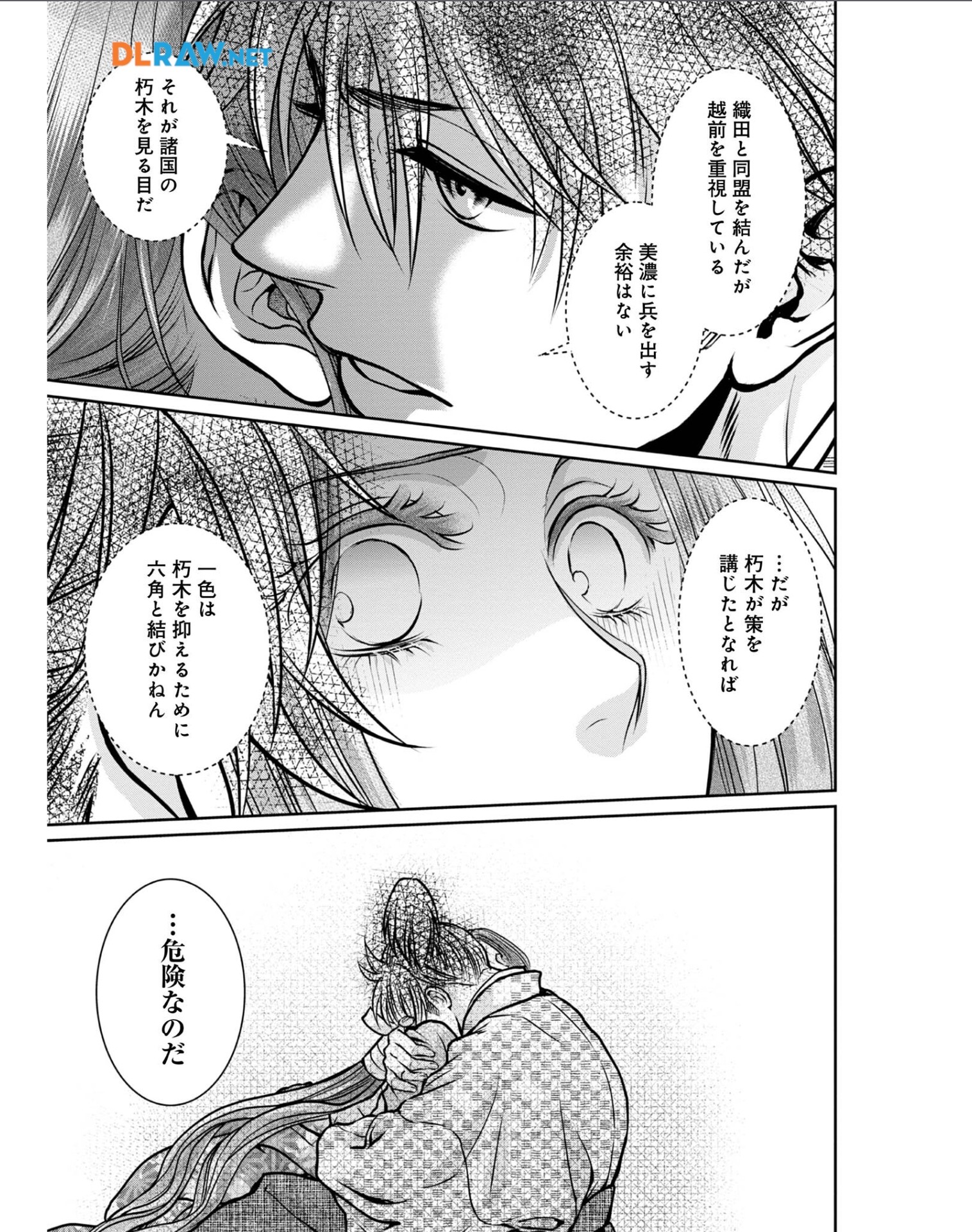 Afumi no Umi - Minamo ga Yureru Toki - Chapter 28 - Page 7