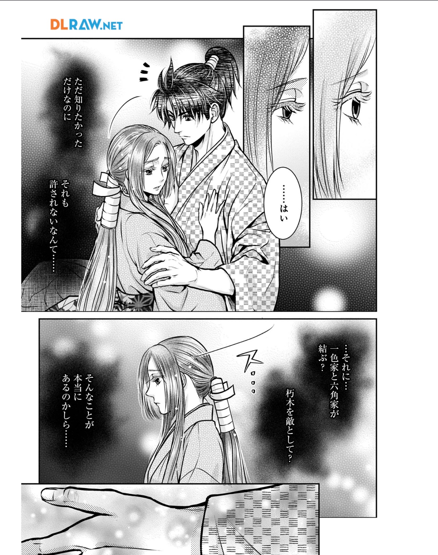 Afumi no Umi - Minamo ga Yureru Toki - Chapter 28 - Page 9