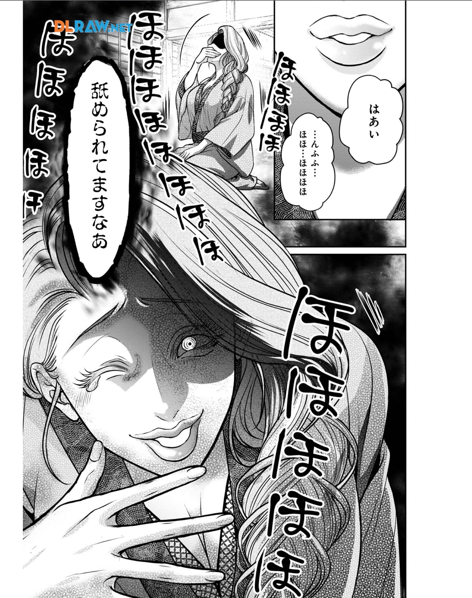 Afumi no Umi - Minamo ga Yureru Toki - Chapter 29 - Page 11