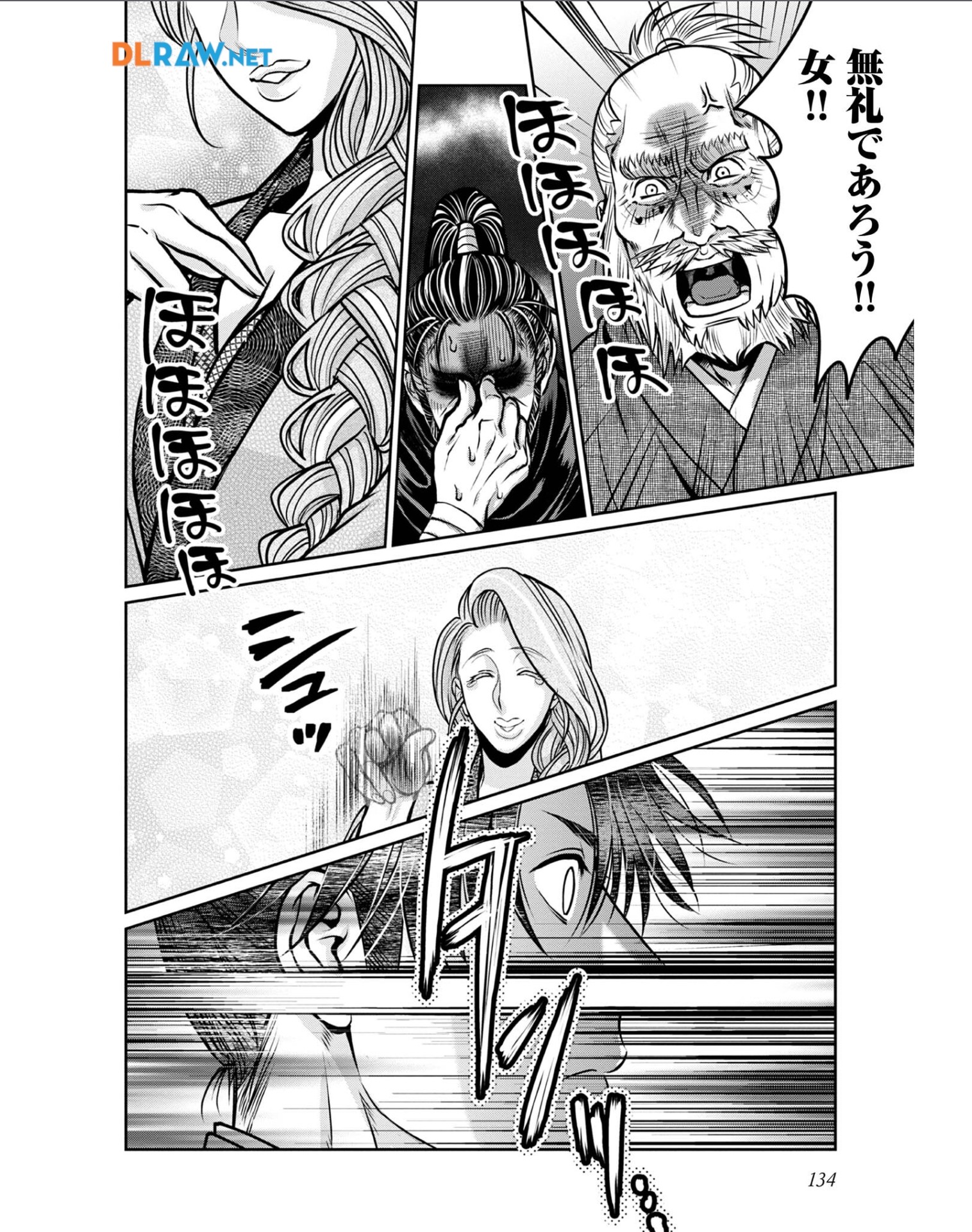 Afumi no Umi - Minamo ga Yureru Toki - Chapter 29 - Page 12