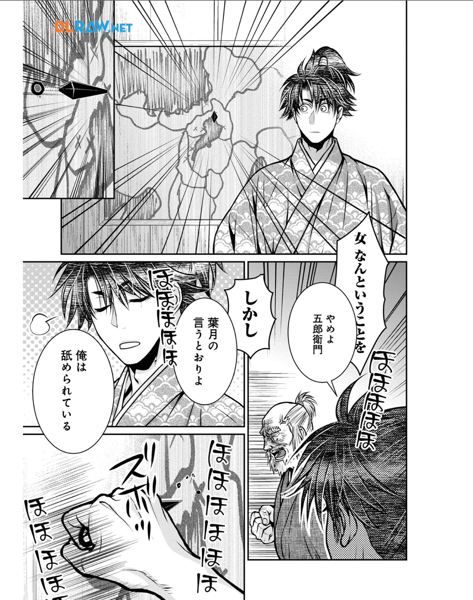 Afumi no Umi - Minamo ga Yureru Toki - Chapter 29 - Page 13