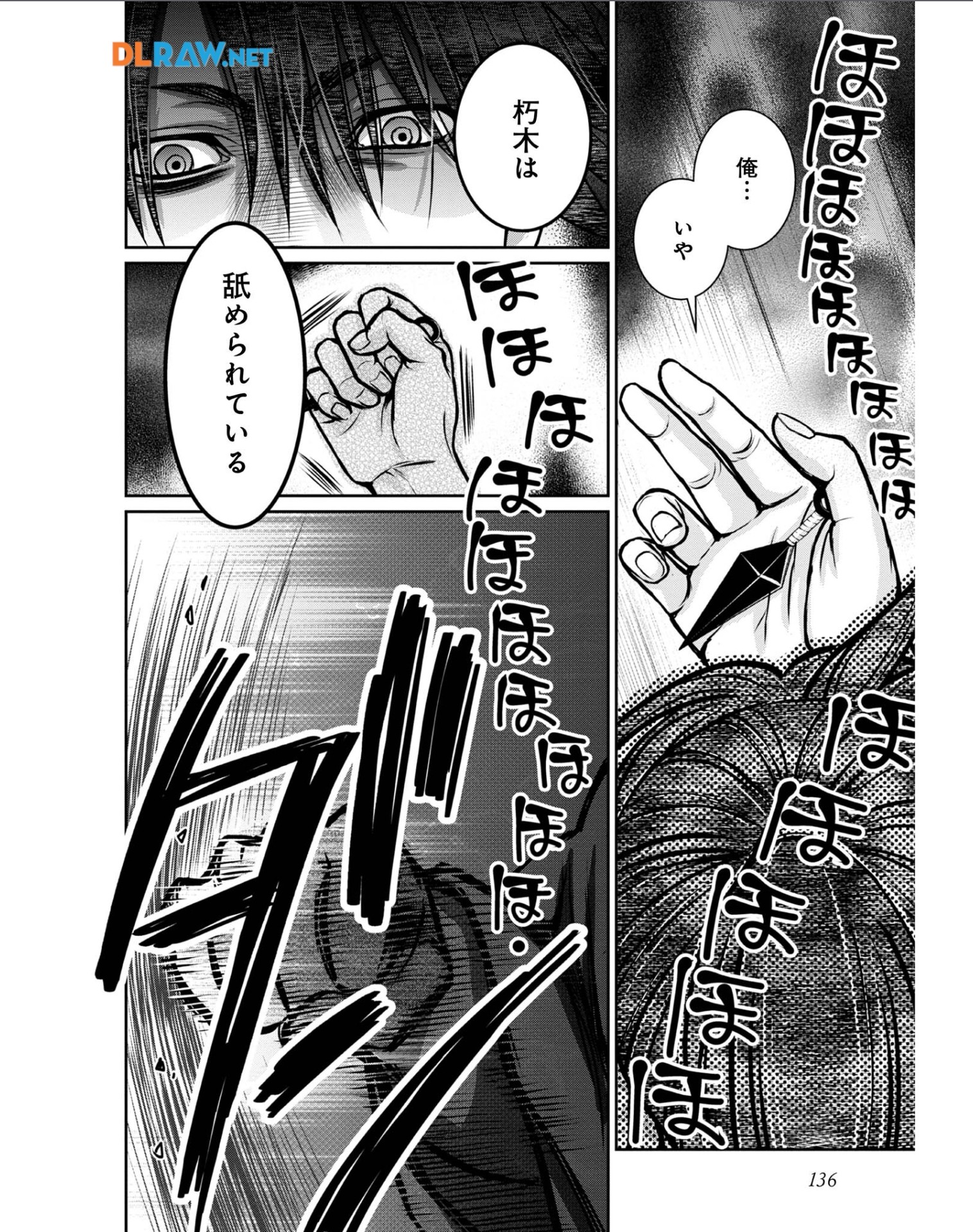 Afumi no Umi - Minamo ga Yureru Toki - Chapter 29 - Page 14