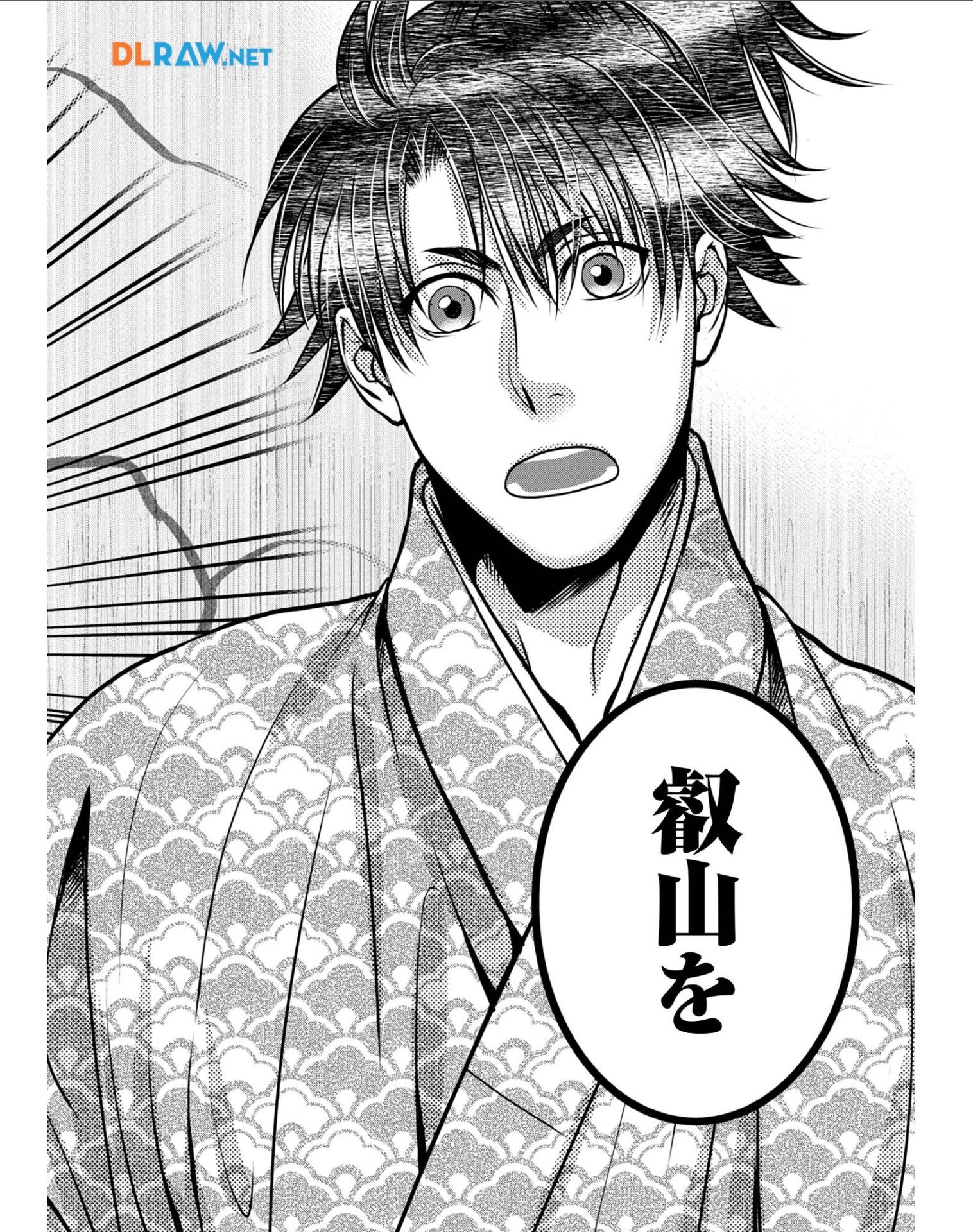 Afumi no Umi - Minamo ga Yureru Toki - Chapter 29 - Page 16