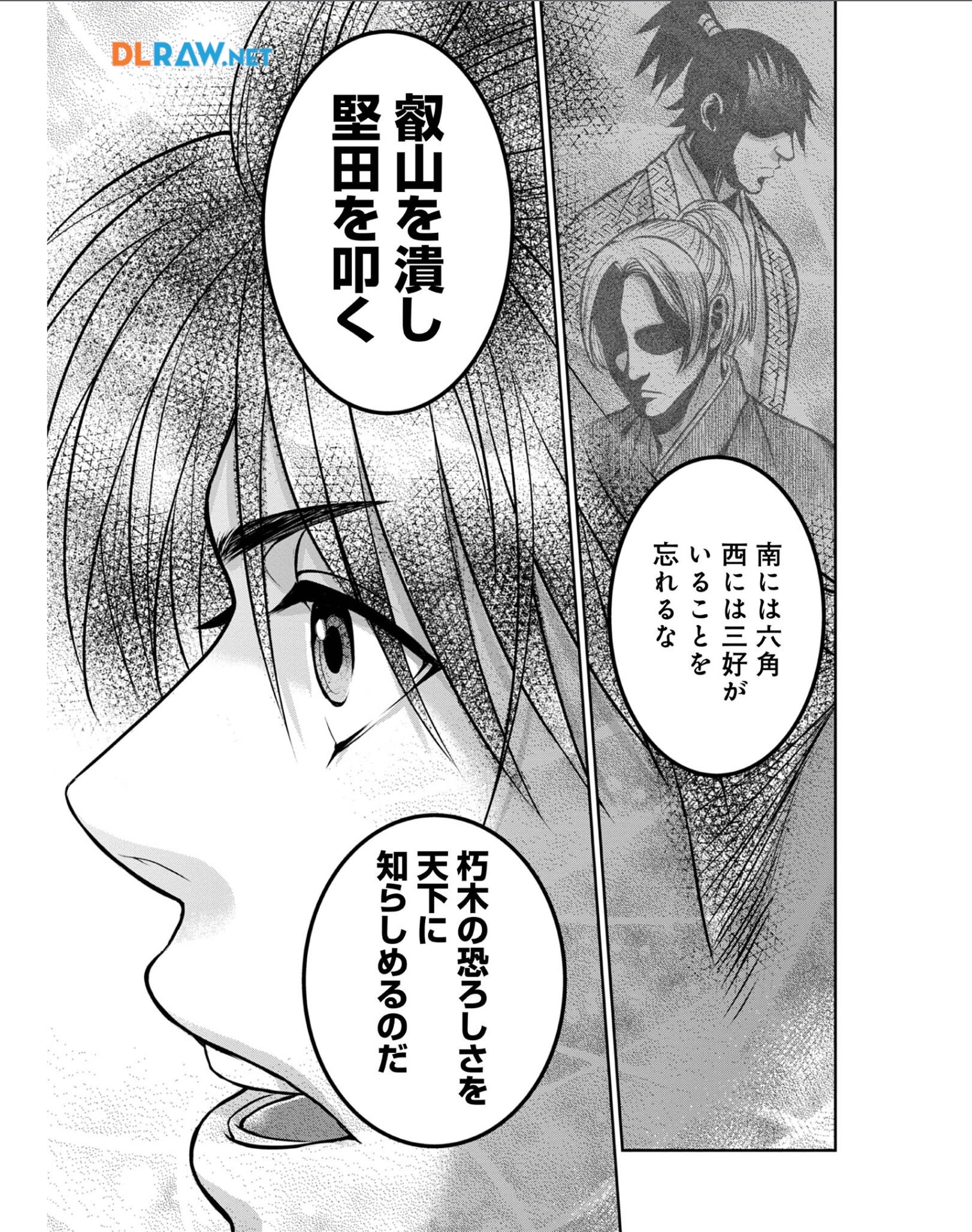 Afumi no Umi - Minamo ga Yureru Toki - Chapter 29 - Page 18