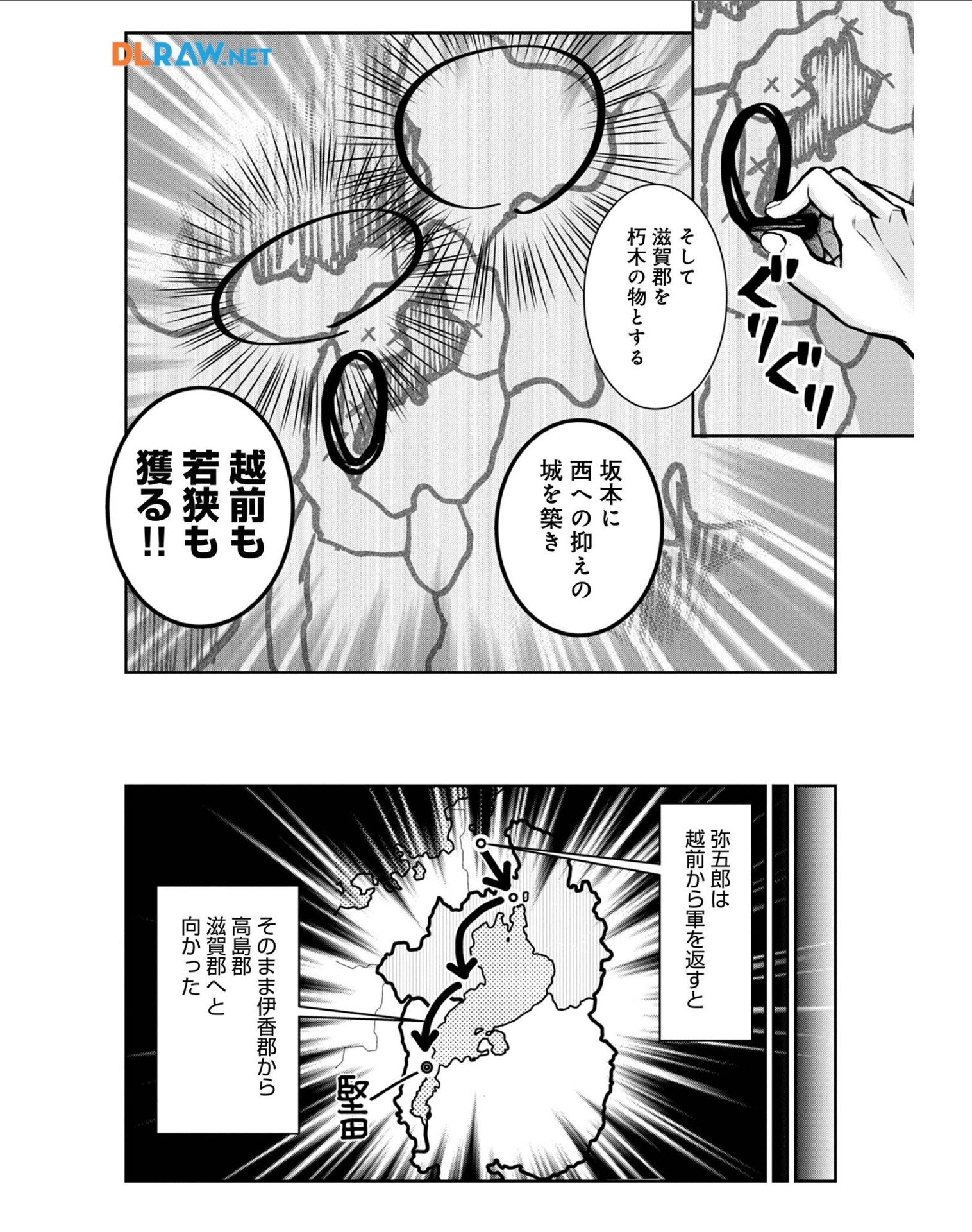 Afumi no Umi - Minamo ga Yureru Toki - Chapter 29 - Page 19