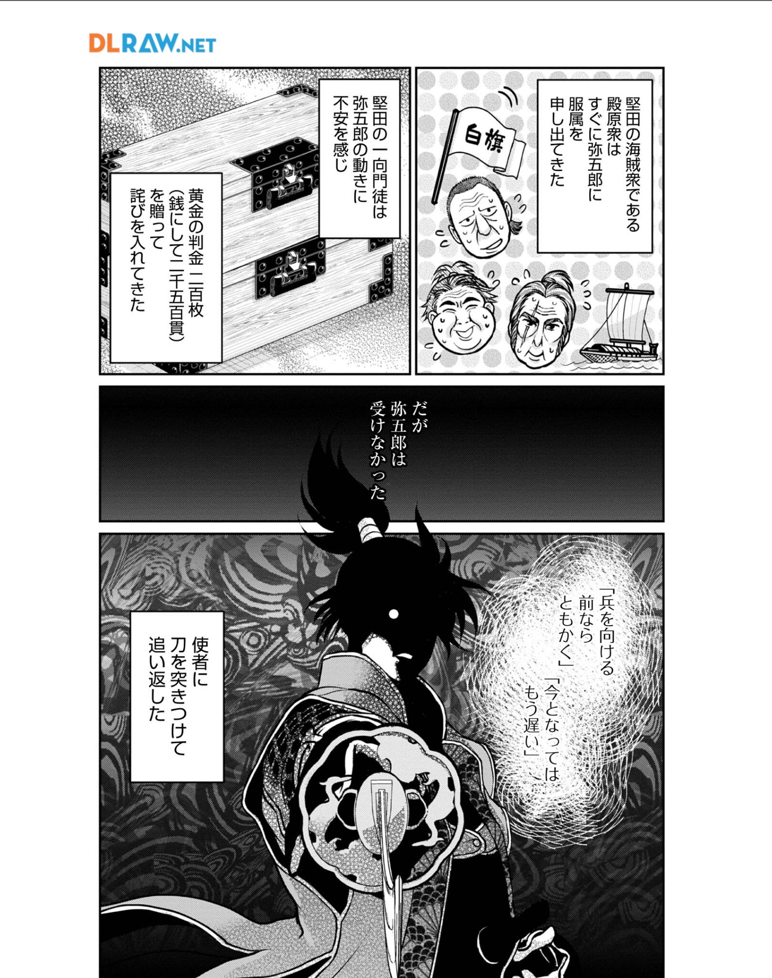 Afumi no Umi - Minamo ga Yureru Toki - Chapter 29 - Page 20