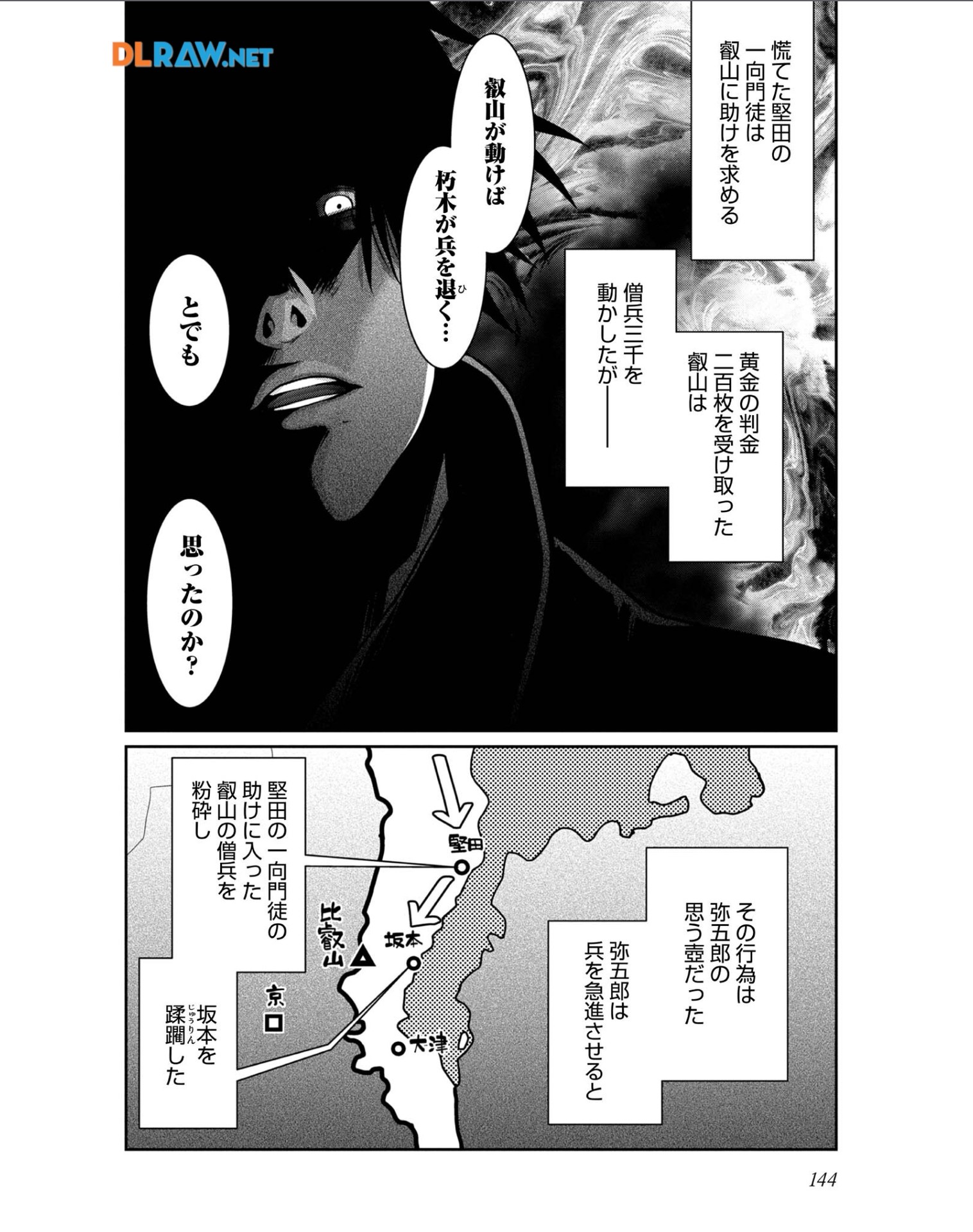 Afumi no Umi - Minamo ga Yureru Toki - Chapter 29 - Page 21