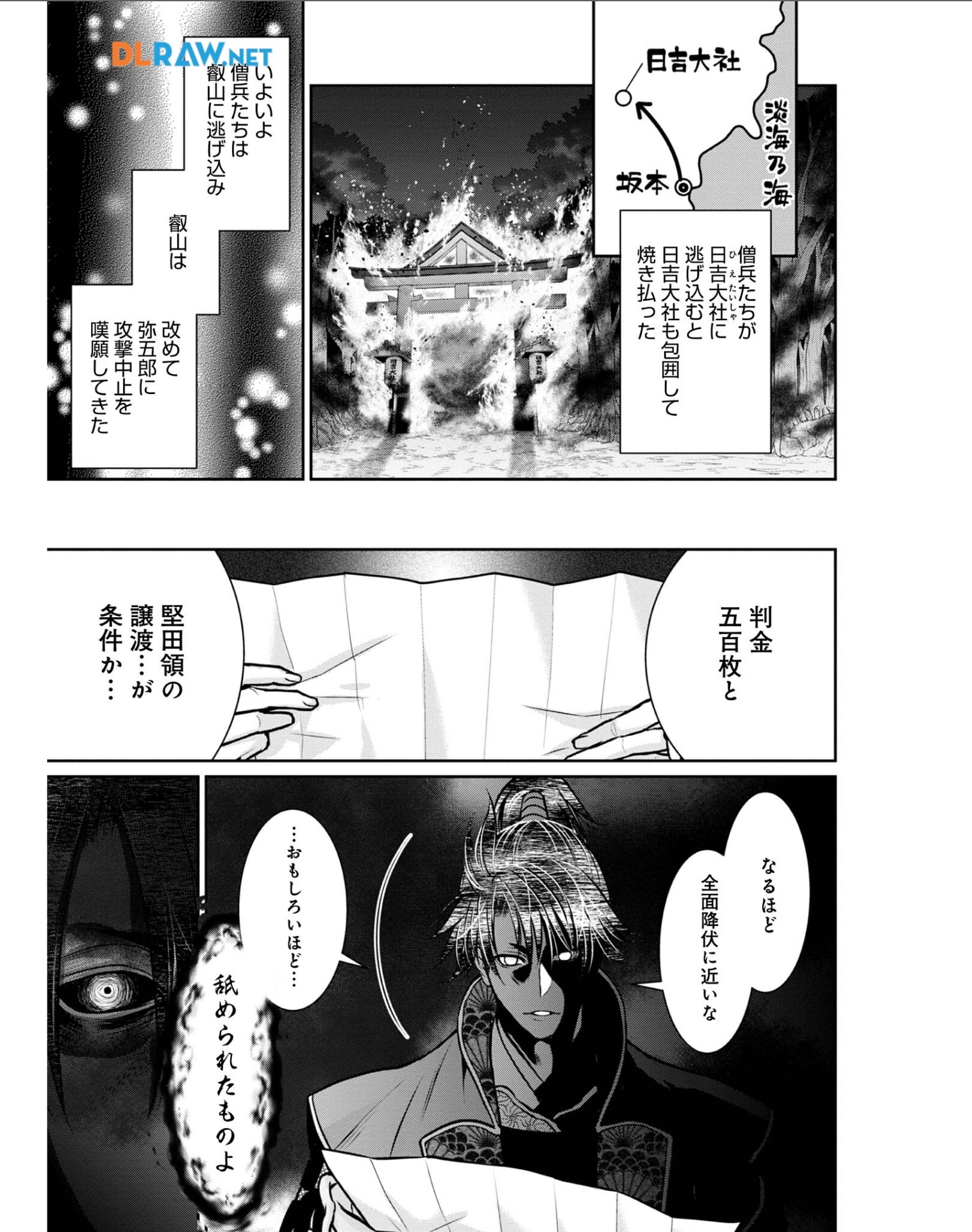 Afumi no Umi - Minamo ga Yureru Toki - Chapter 29 - Page 22