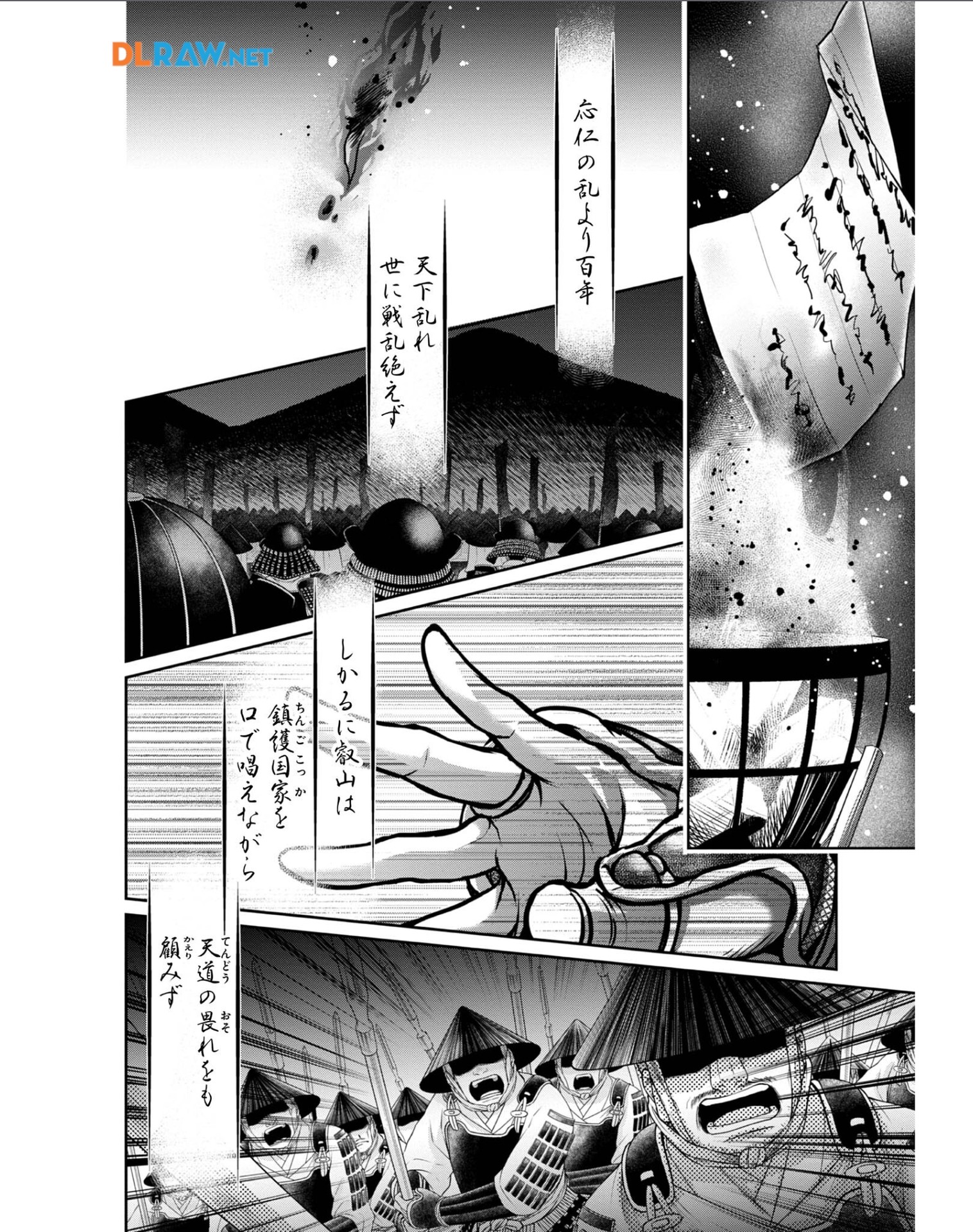 Afumi no Umi - Minamo ga Yureru Toki - Chapter 29 - Page 23