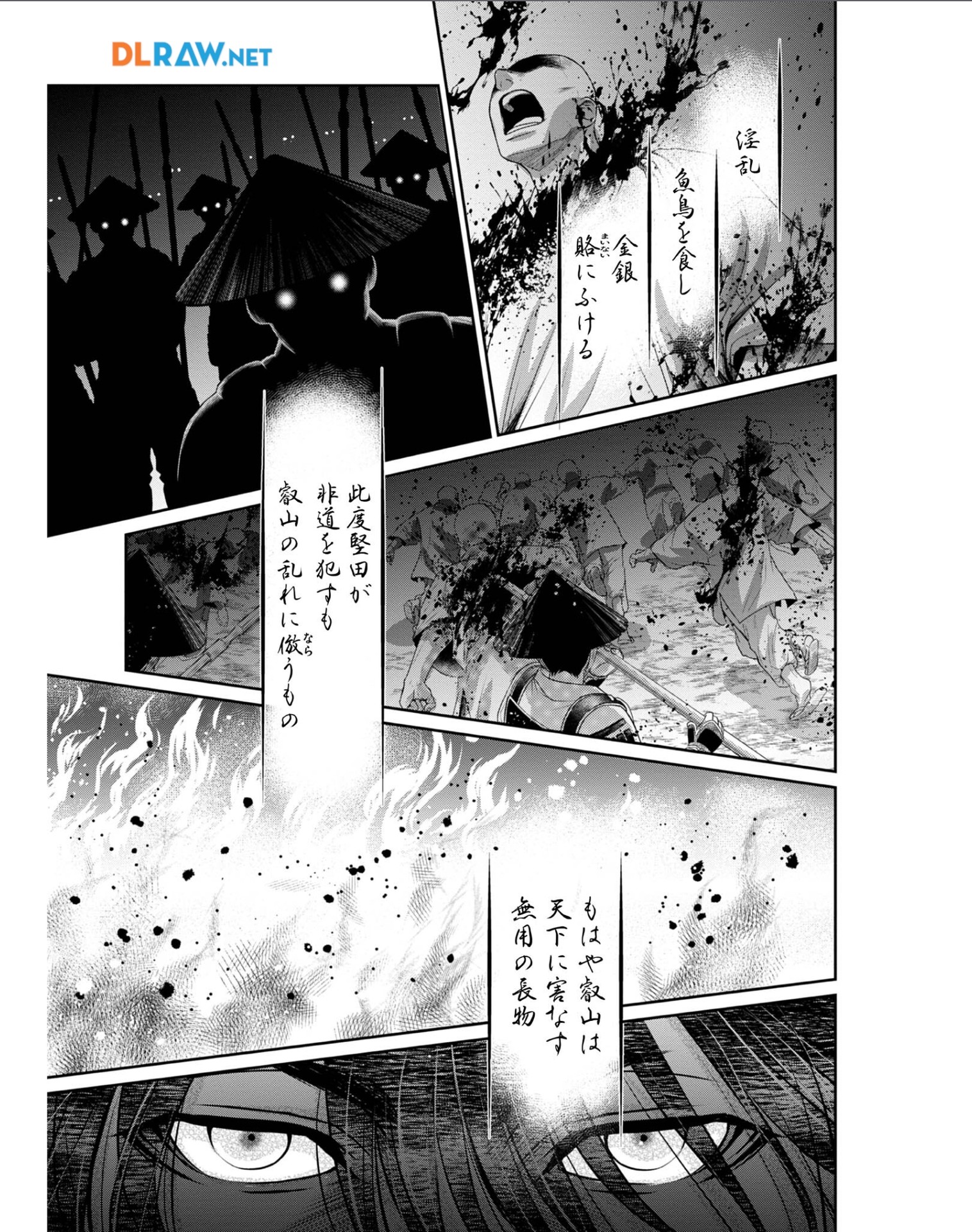 Afumi no Umi - Minamo ga Yureru Toki - Chapter 29 - Page 24