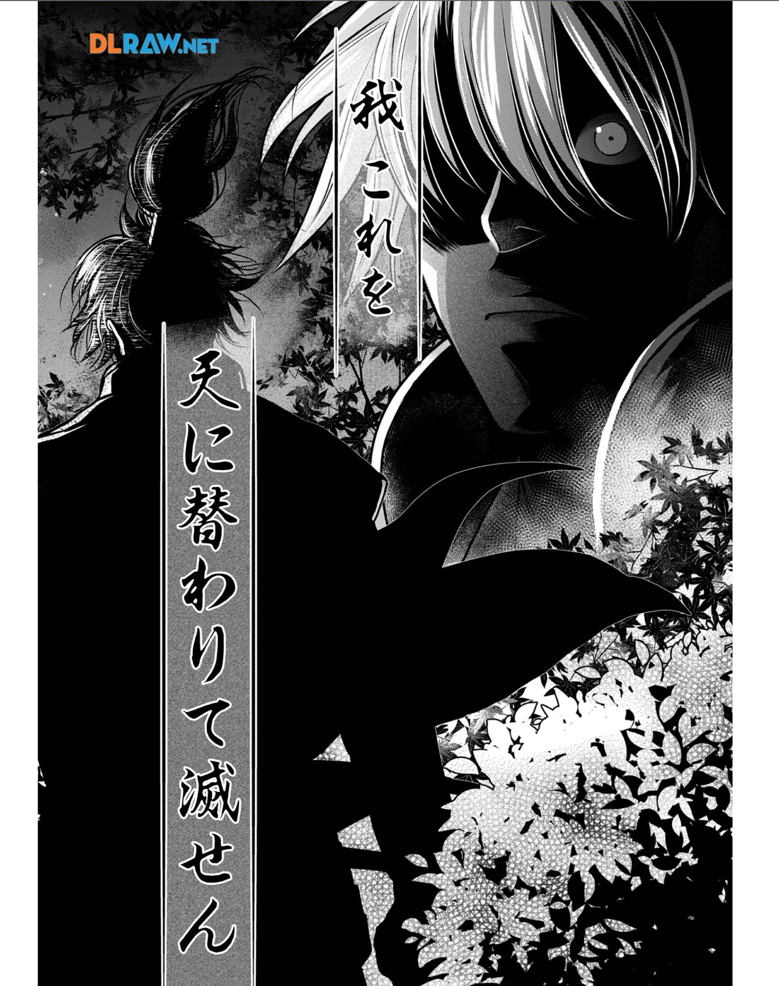 Afumi no Umi - Minamo ga Yureru Toki - Chapter 29 - Page 25