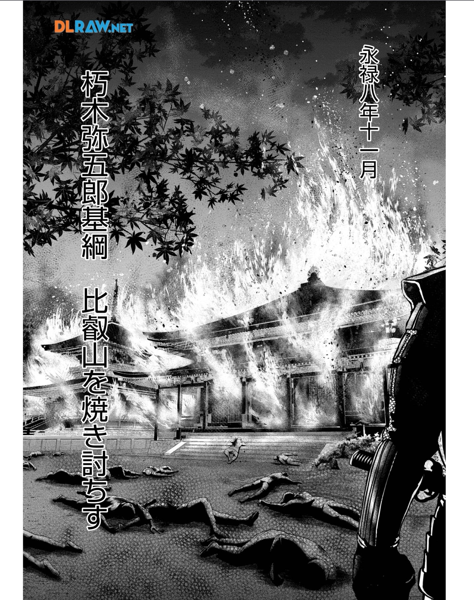 Afumi no Umi - Minamo ga Yureru Toki - Chapter 29 - Page 26