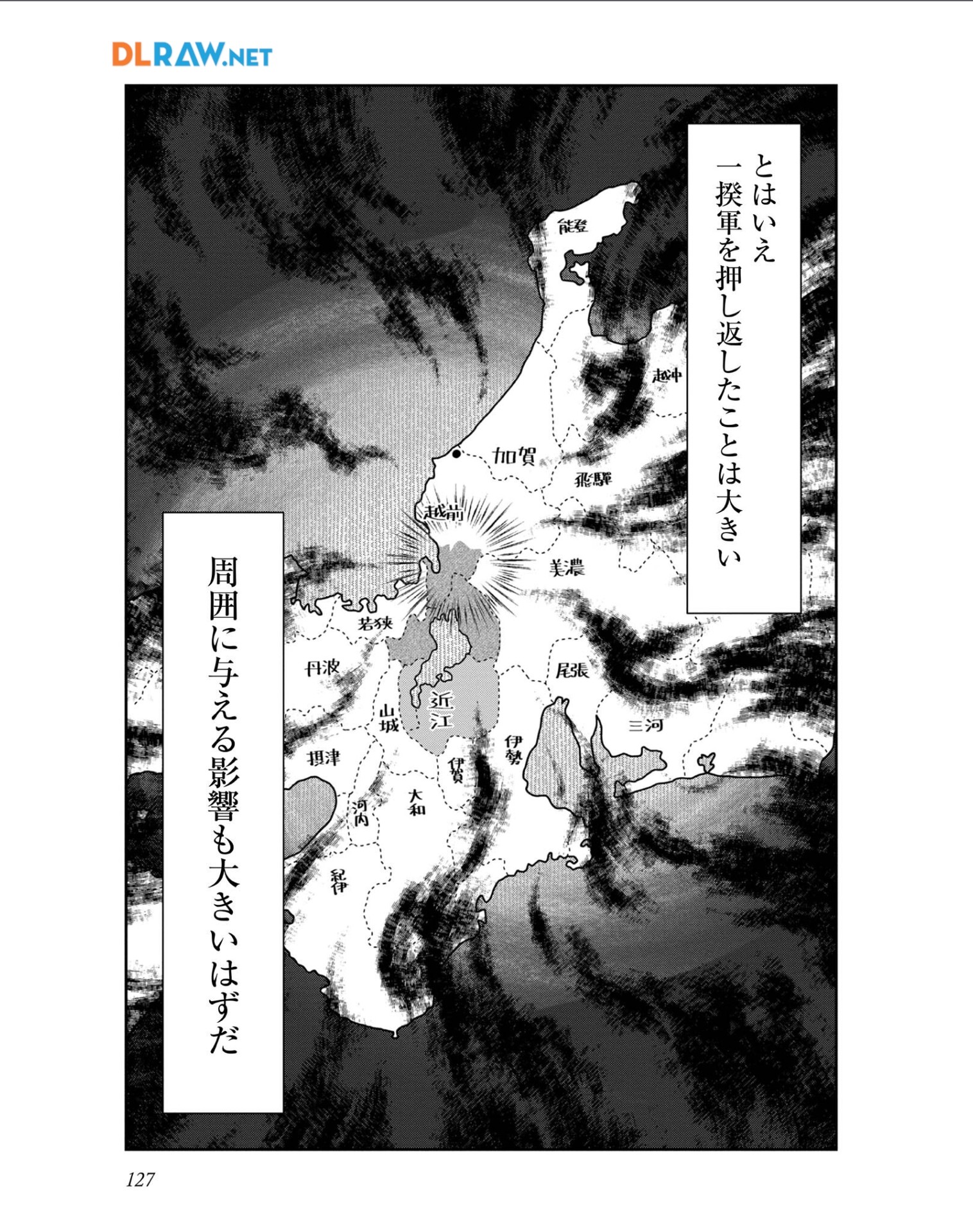 Afumi no Umi - Minamo ga Yureru Toki - Chapter 29 - Page 5