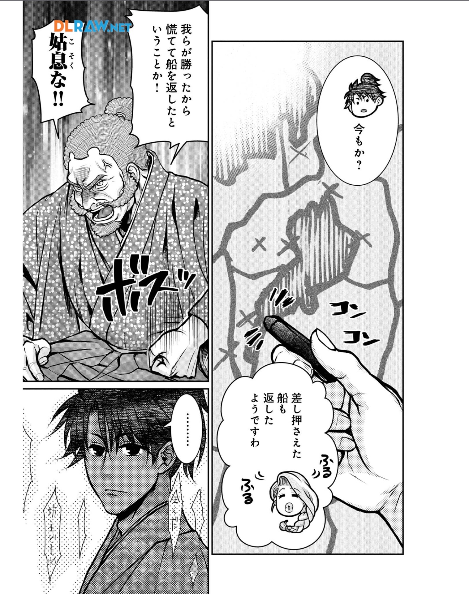 Afumi no Umi - Minamo ga Yureru Toki - Chapter 29 - Page 9
