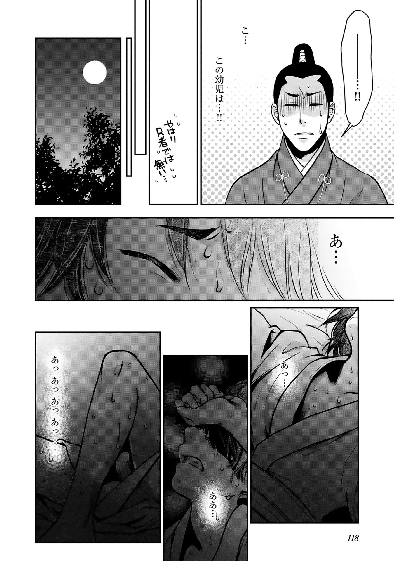 Afumi no Umi - Minamo ga Yureru Toki - Chapter 3 - Page 27